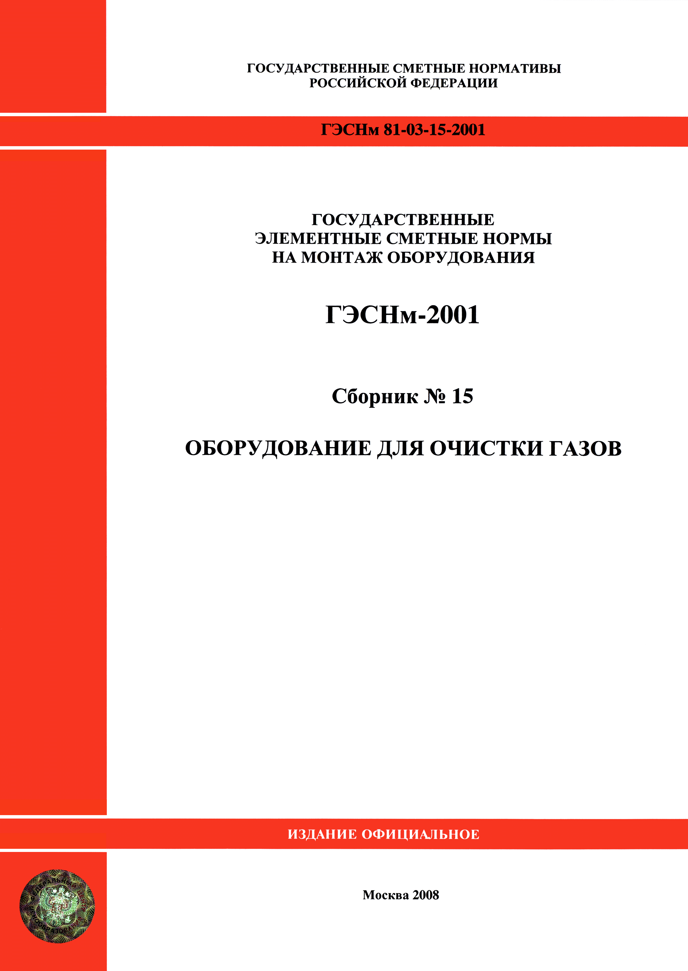 норм и правил монтажных работ