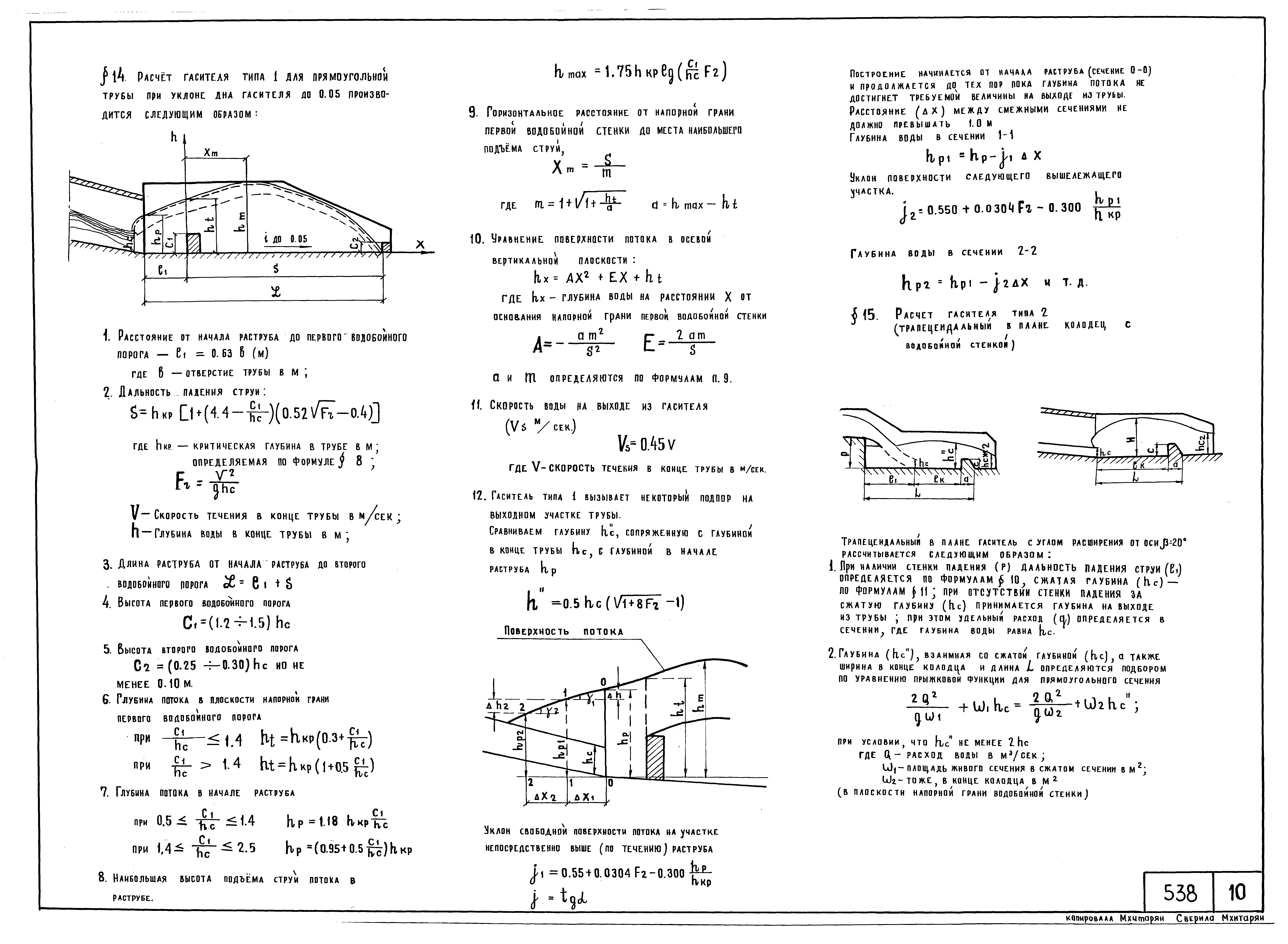 Типовой проект 501-96