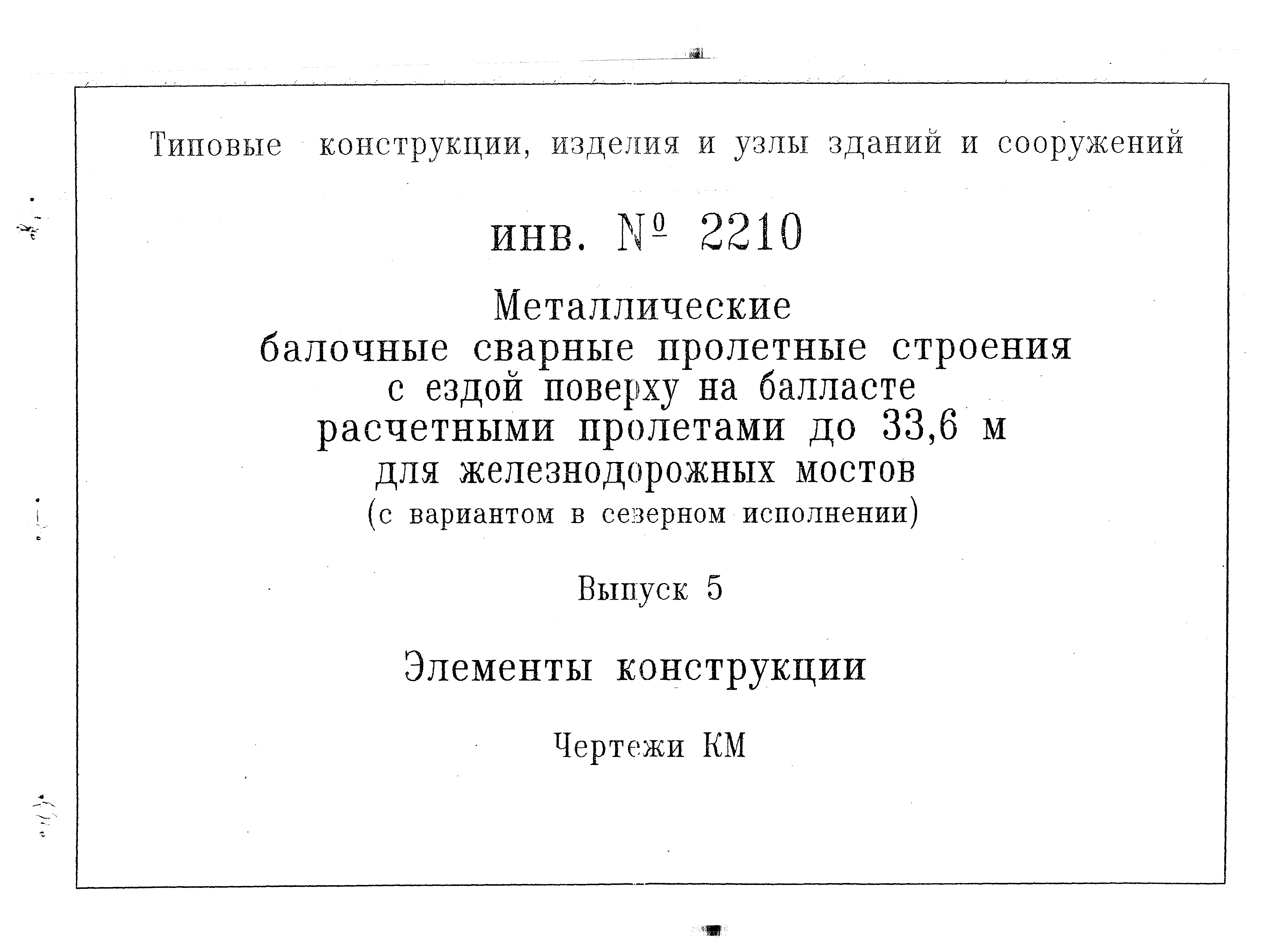 Типовой проект 