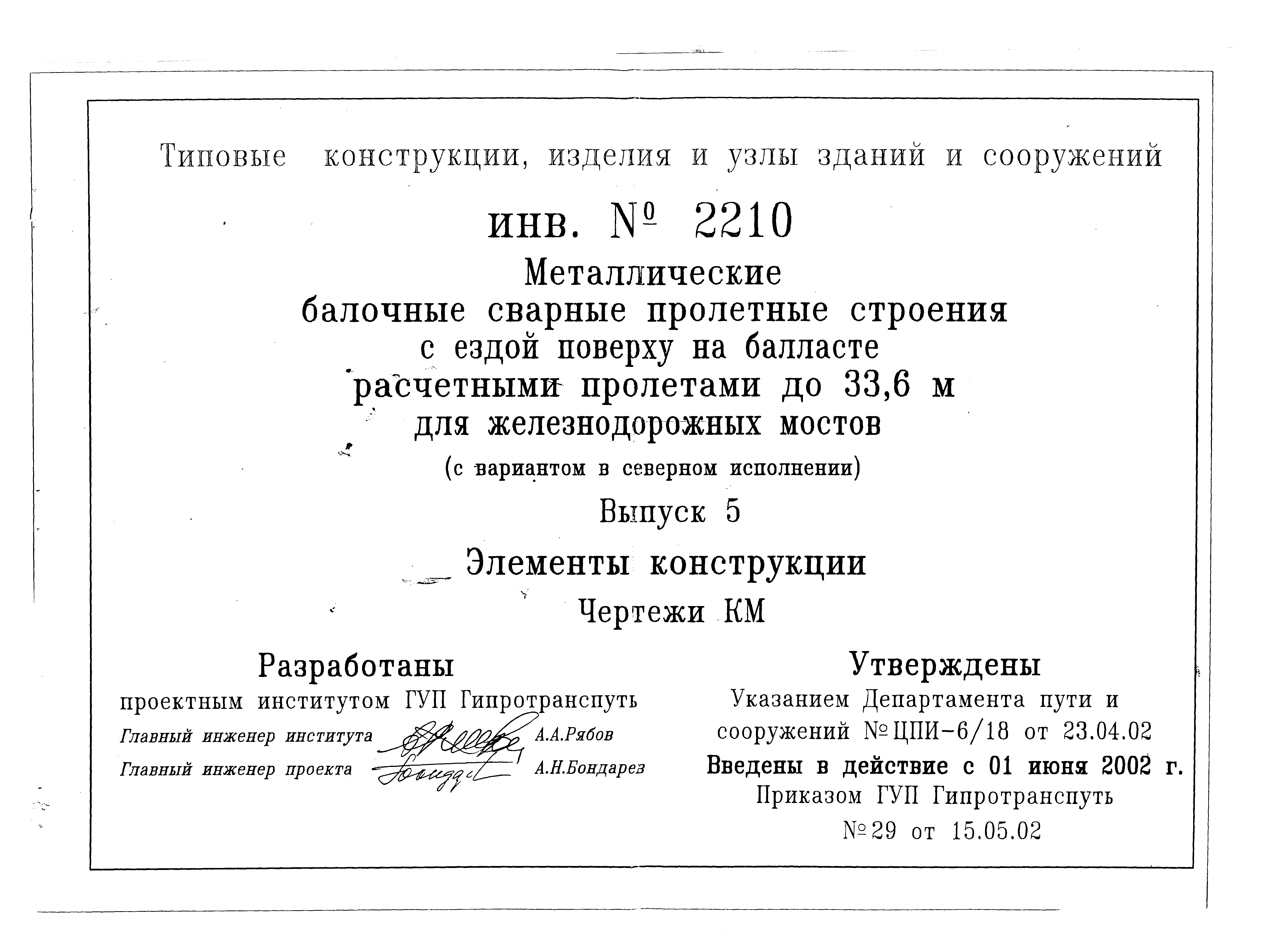 Типовой проект 