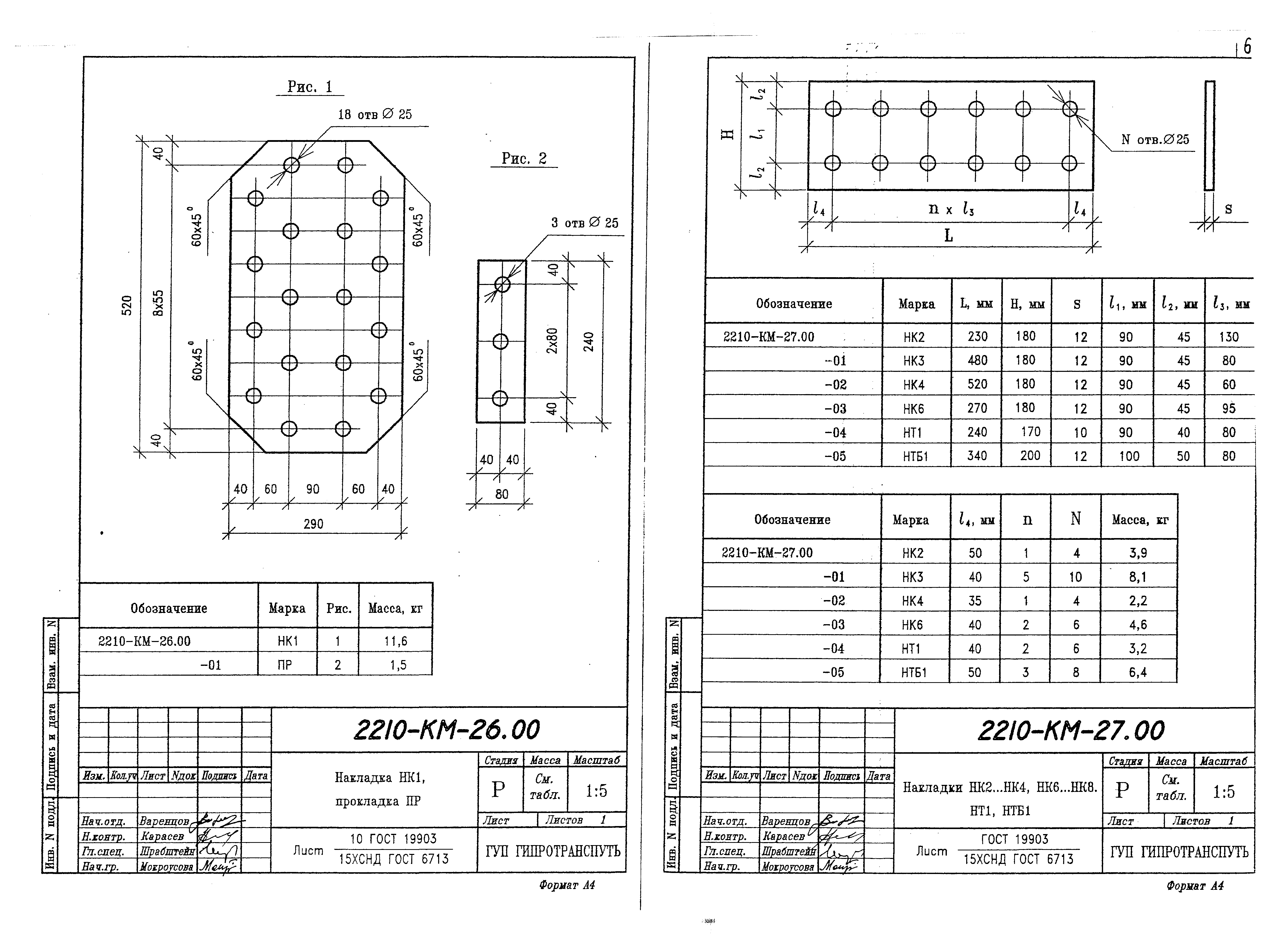 Типовой проект 