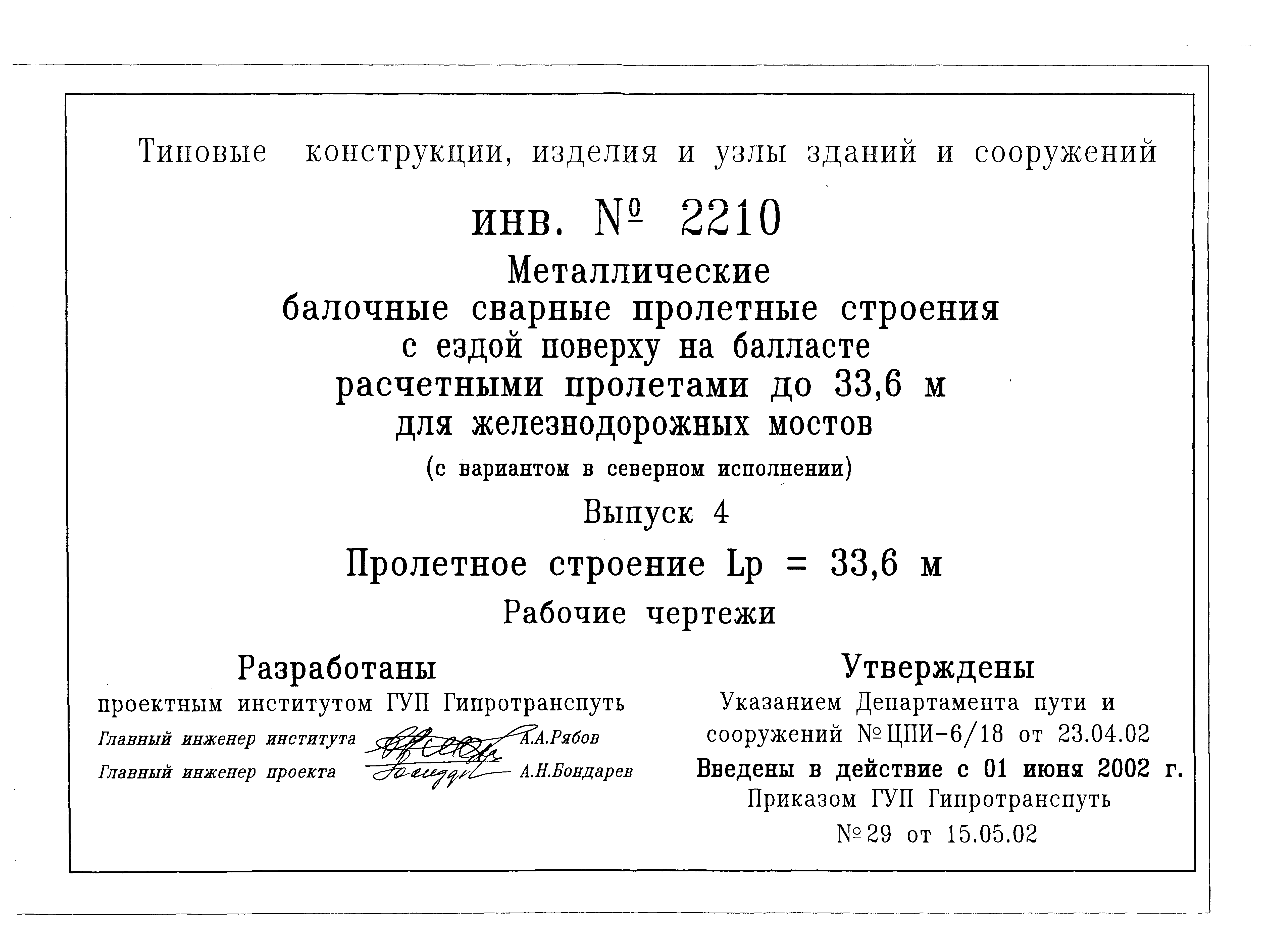 Типовой проект 