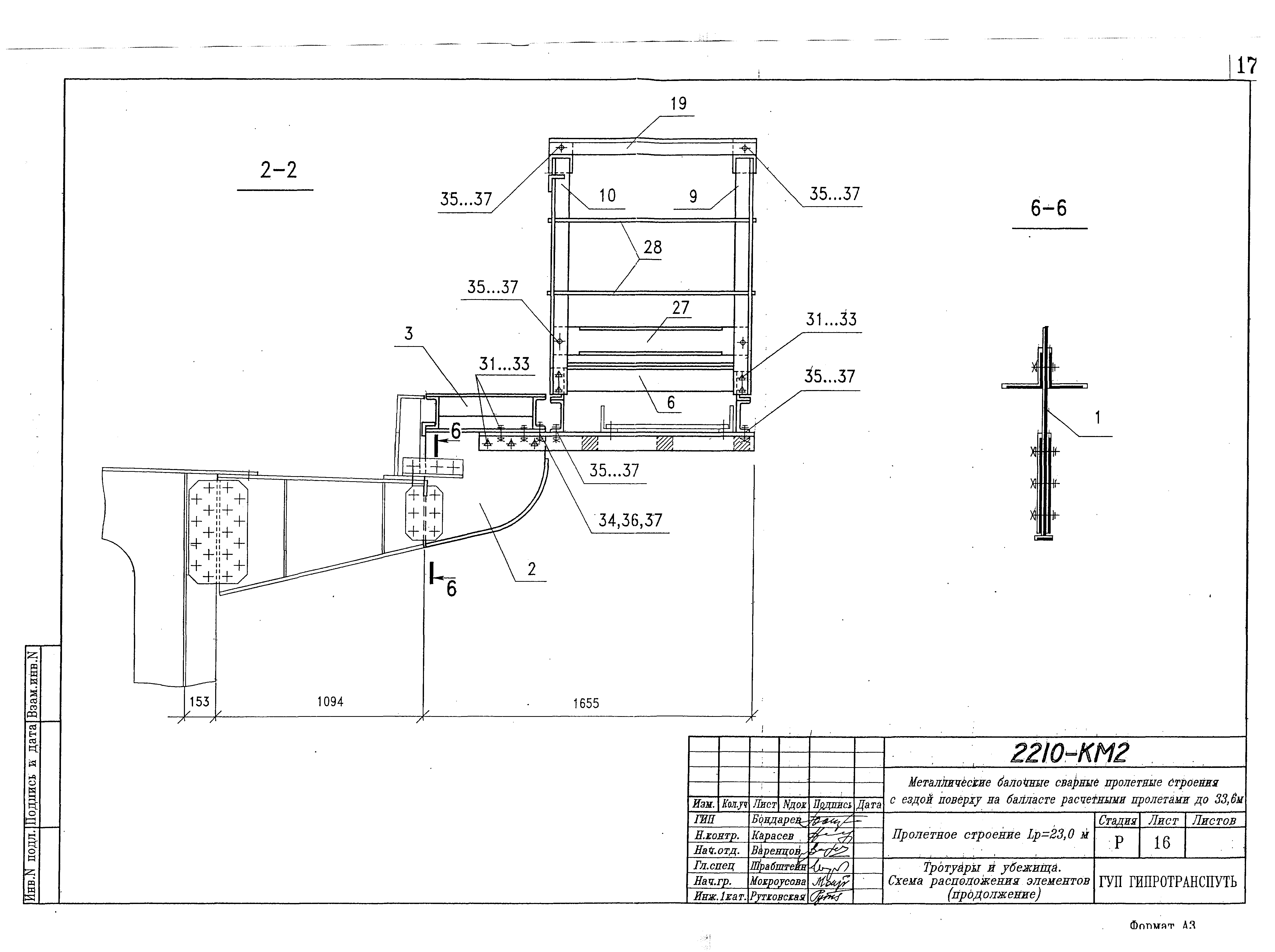 Кс 23 чертеж