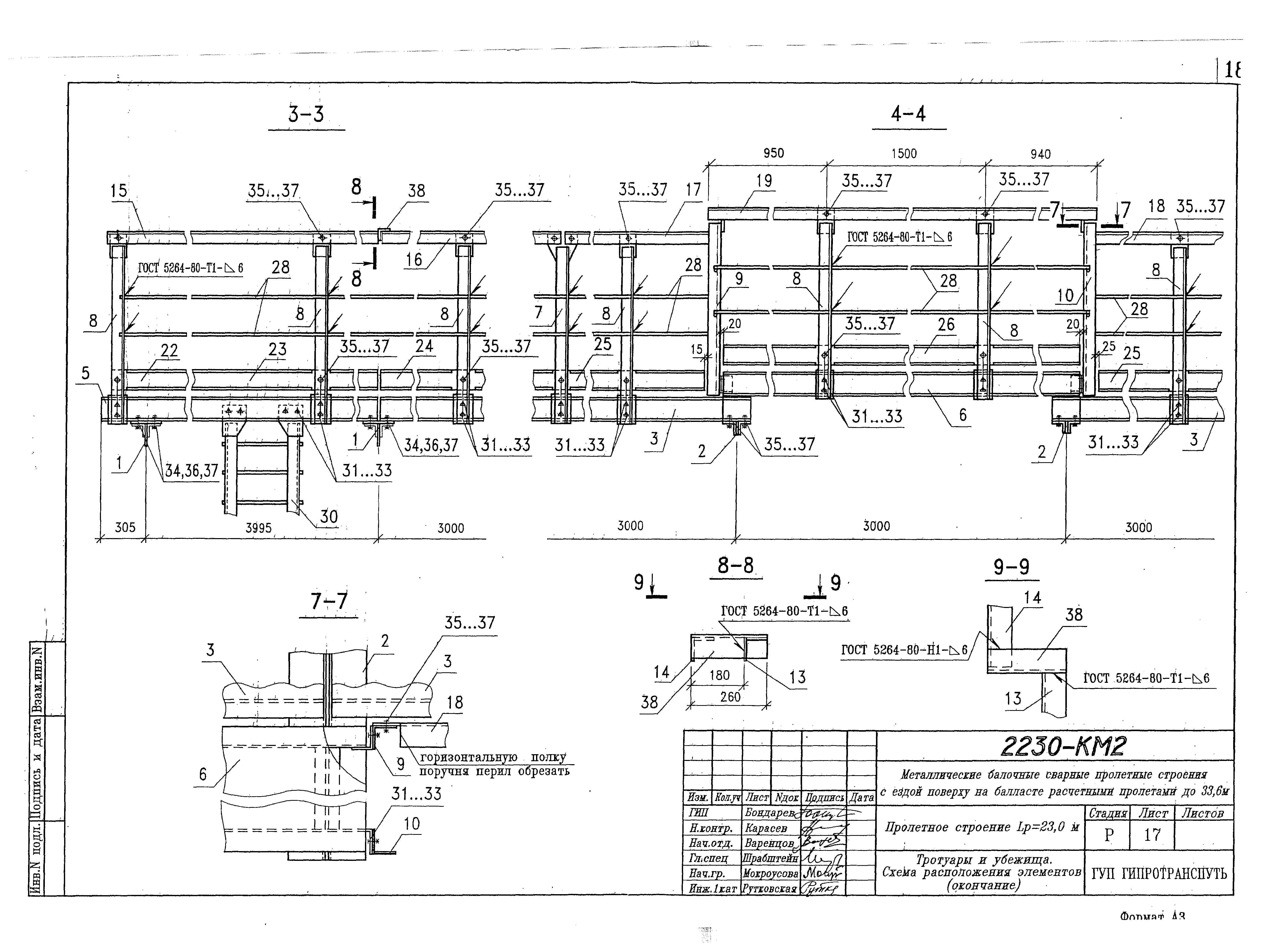 Кс 23 чертеж