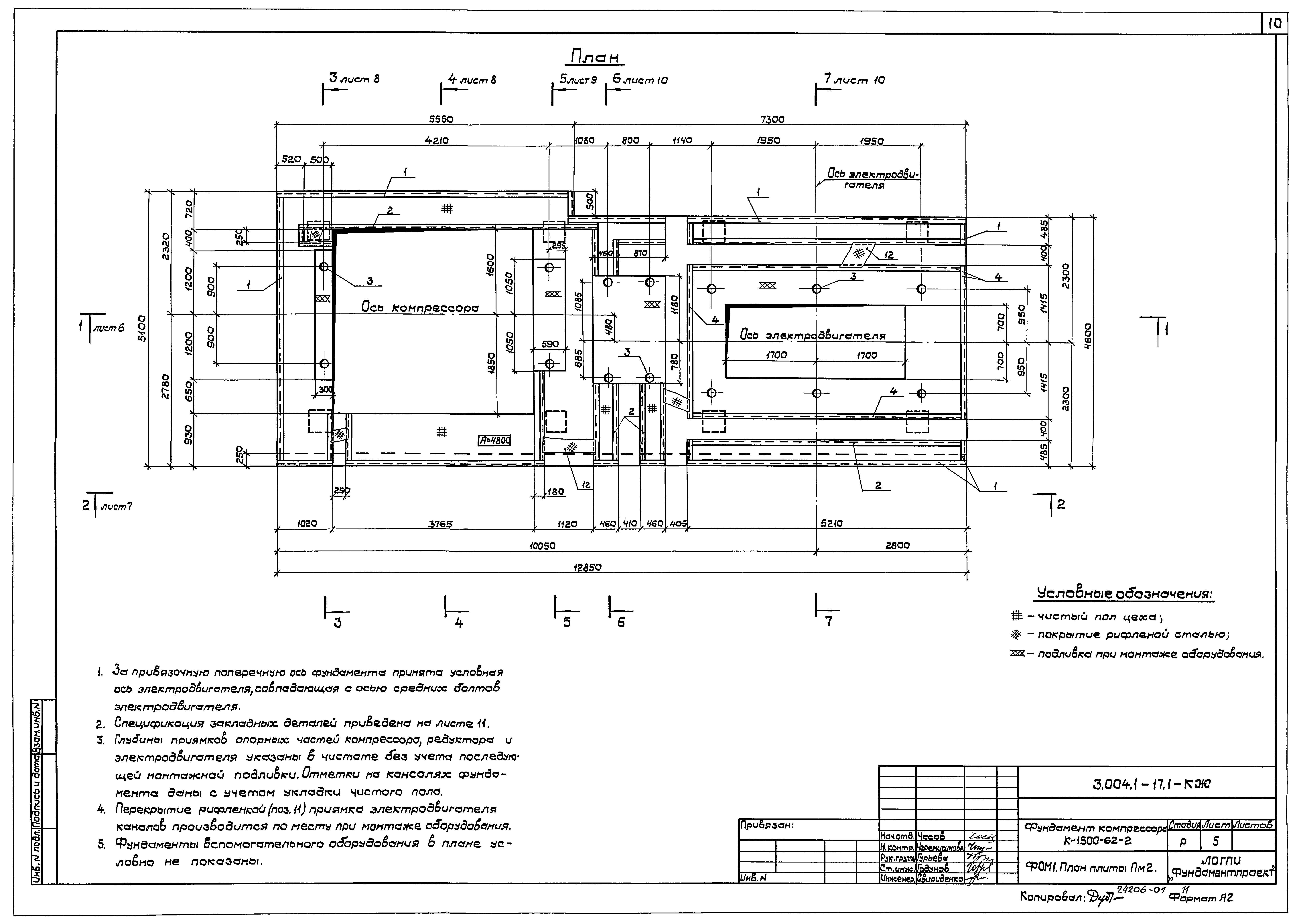 Серия 3.004.1-17