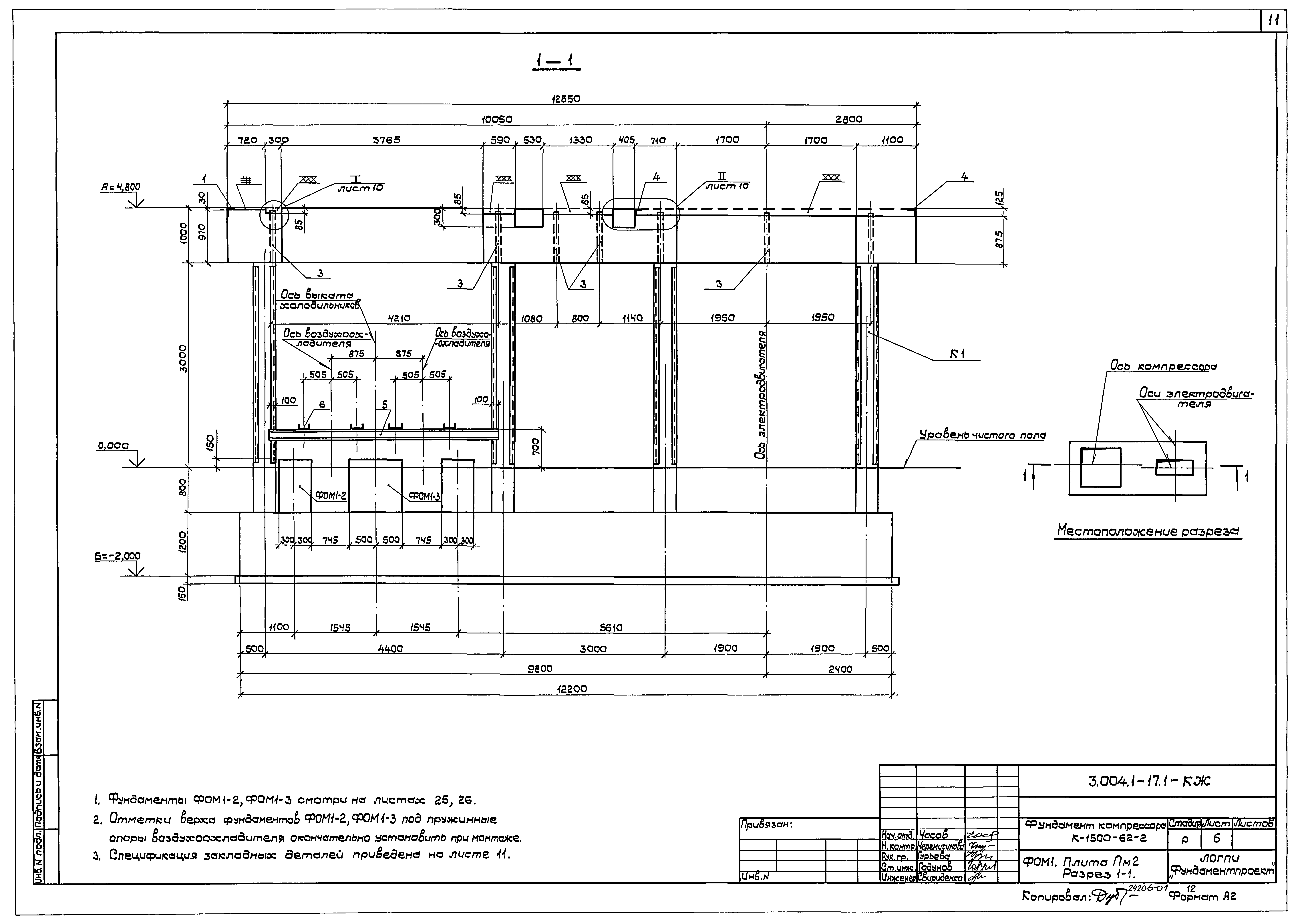 Серия 3.004.1-17