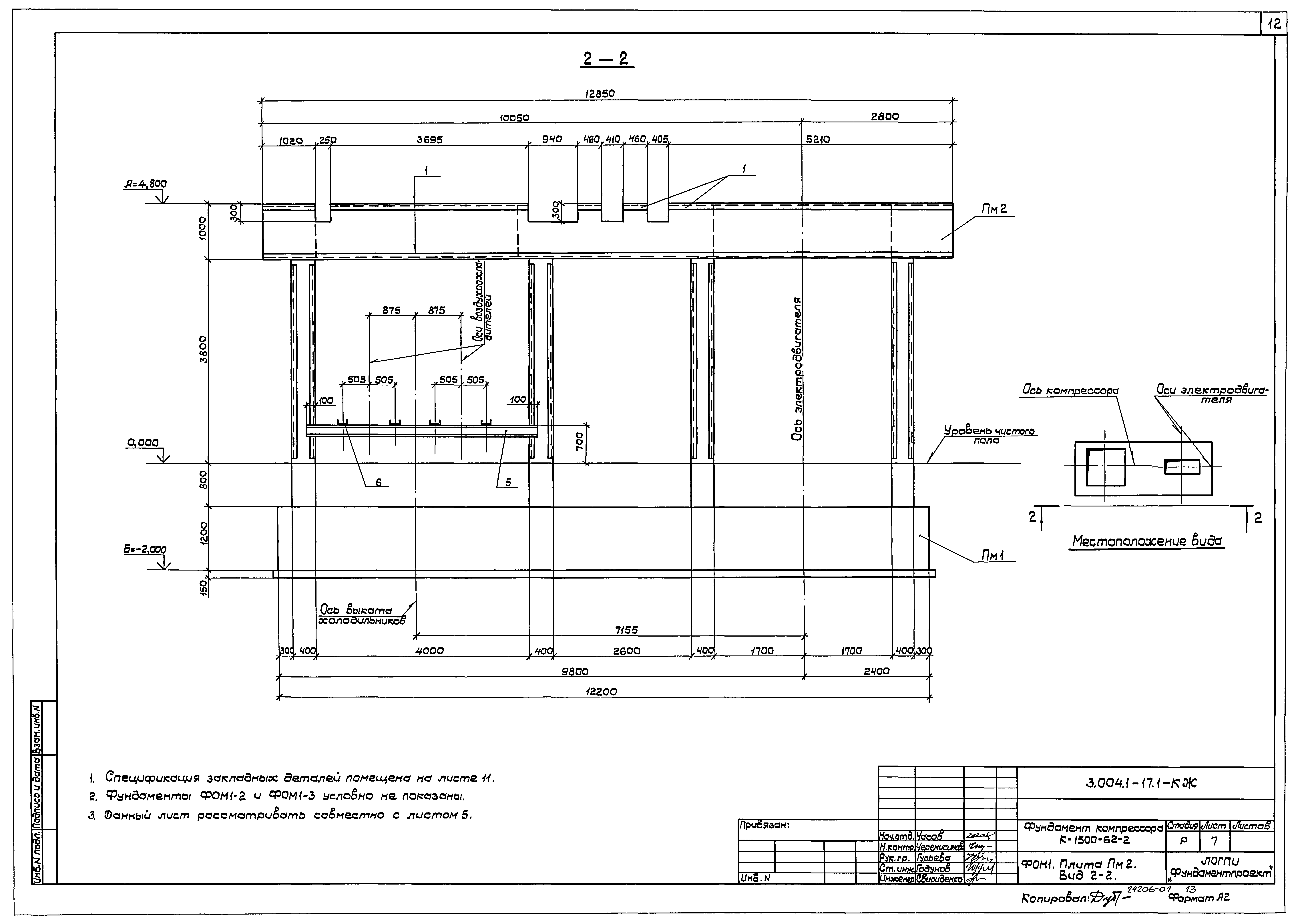 Серия 3.004.1-17