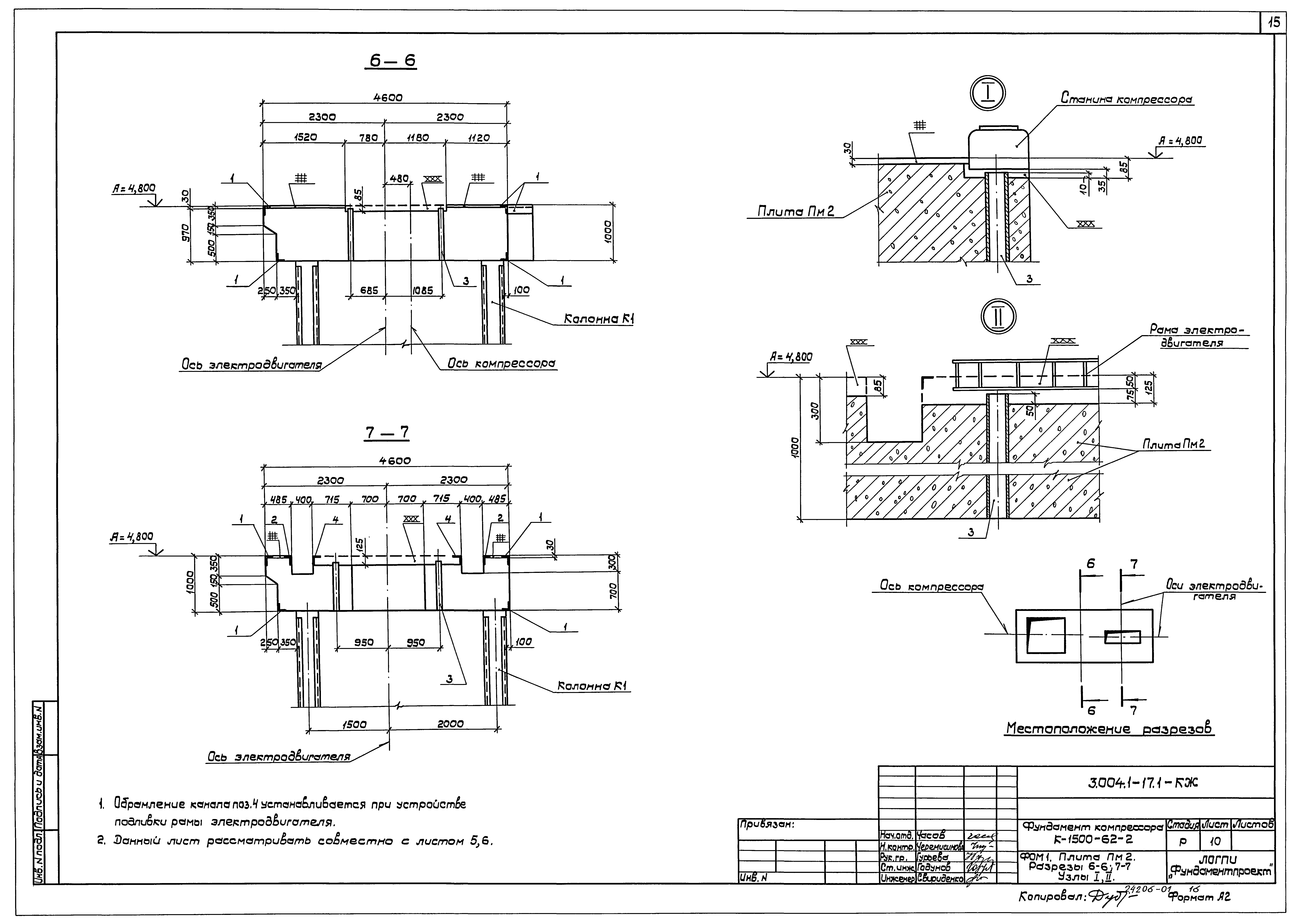 Серия 3.004.1-17