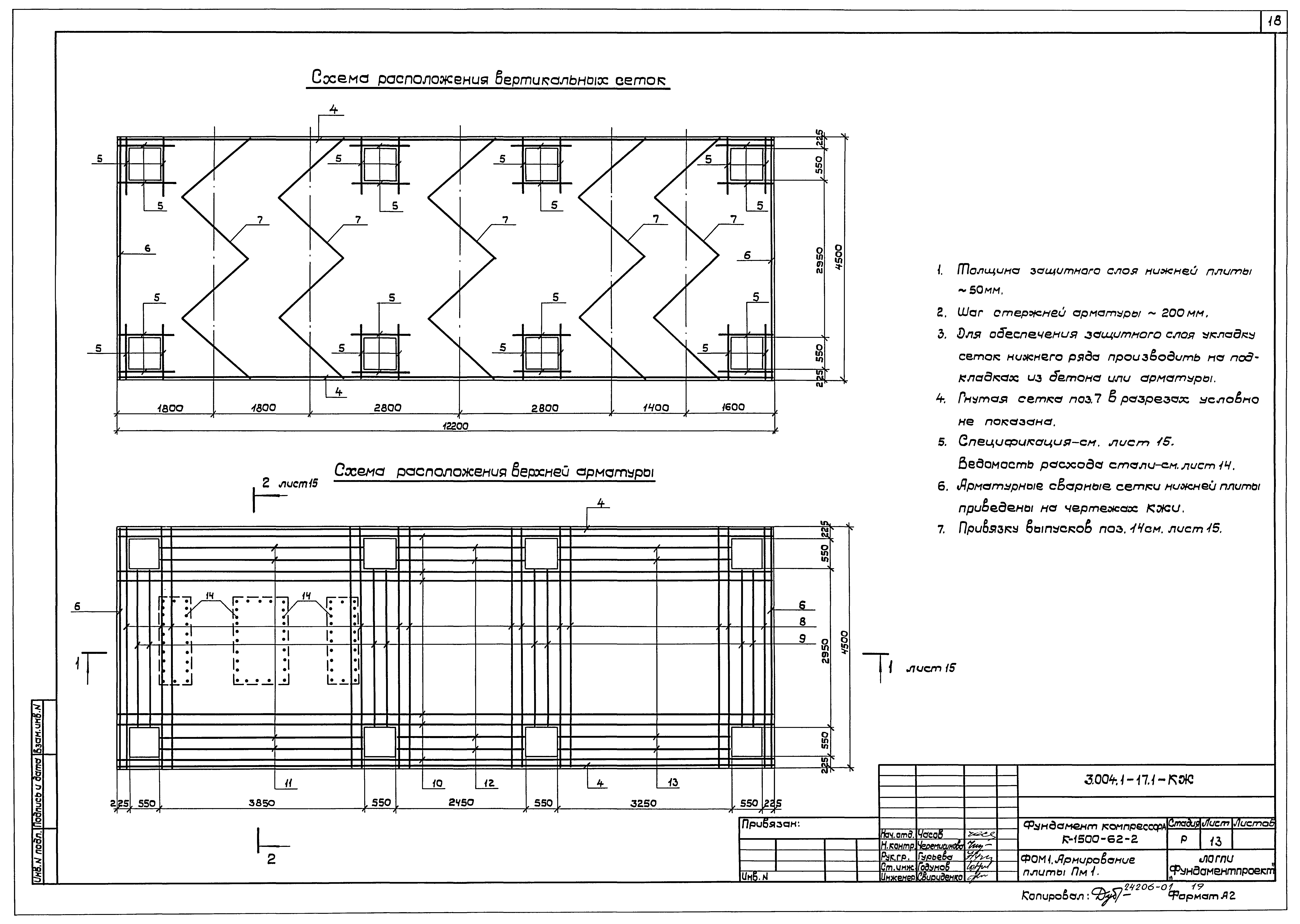 Серия 3.004.1-17