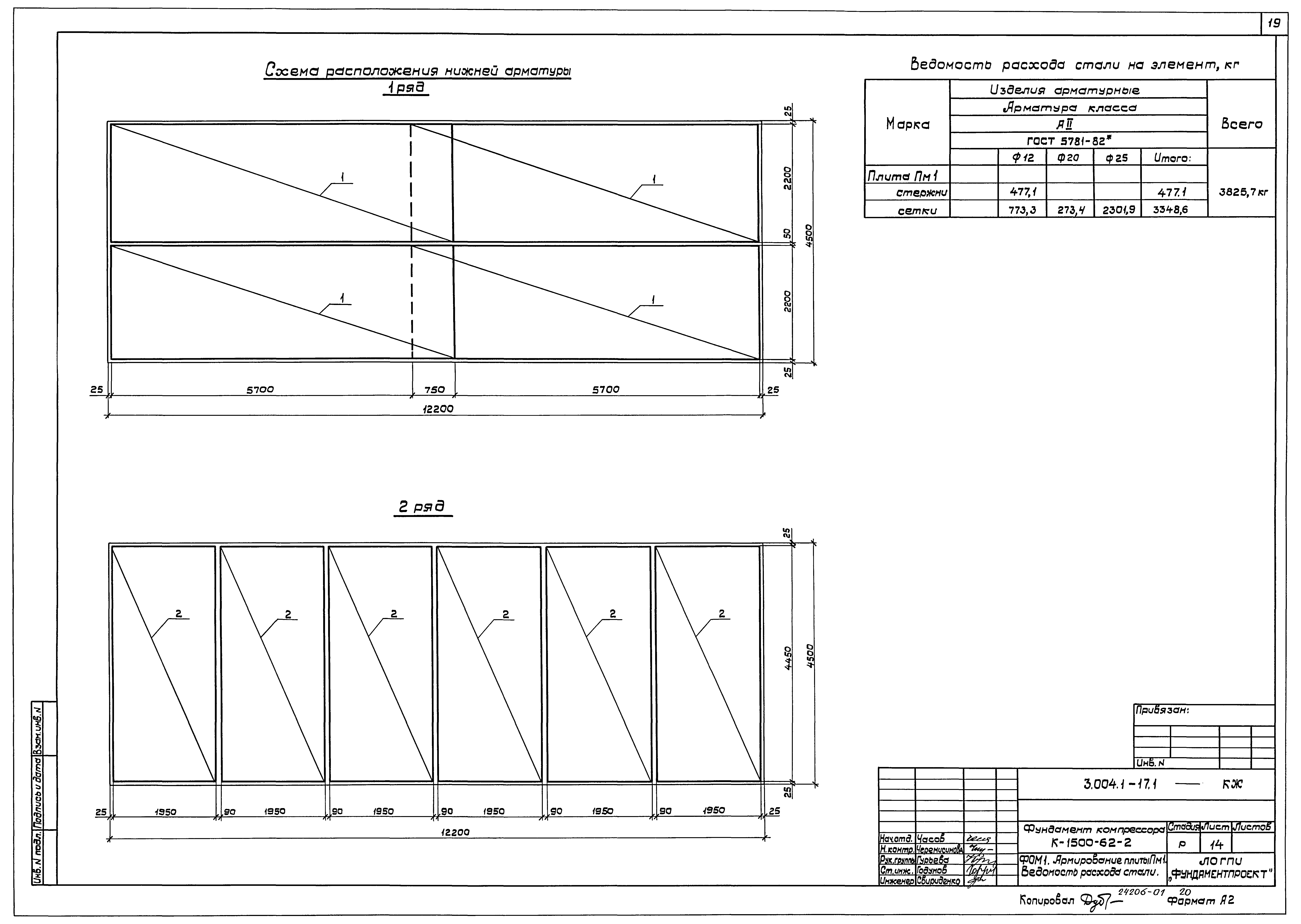 Серия 3.004.1-17