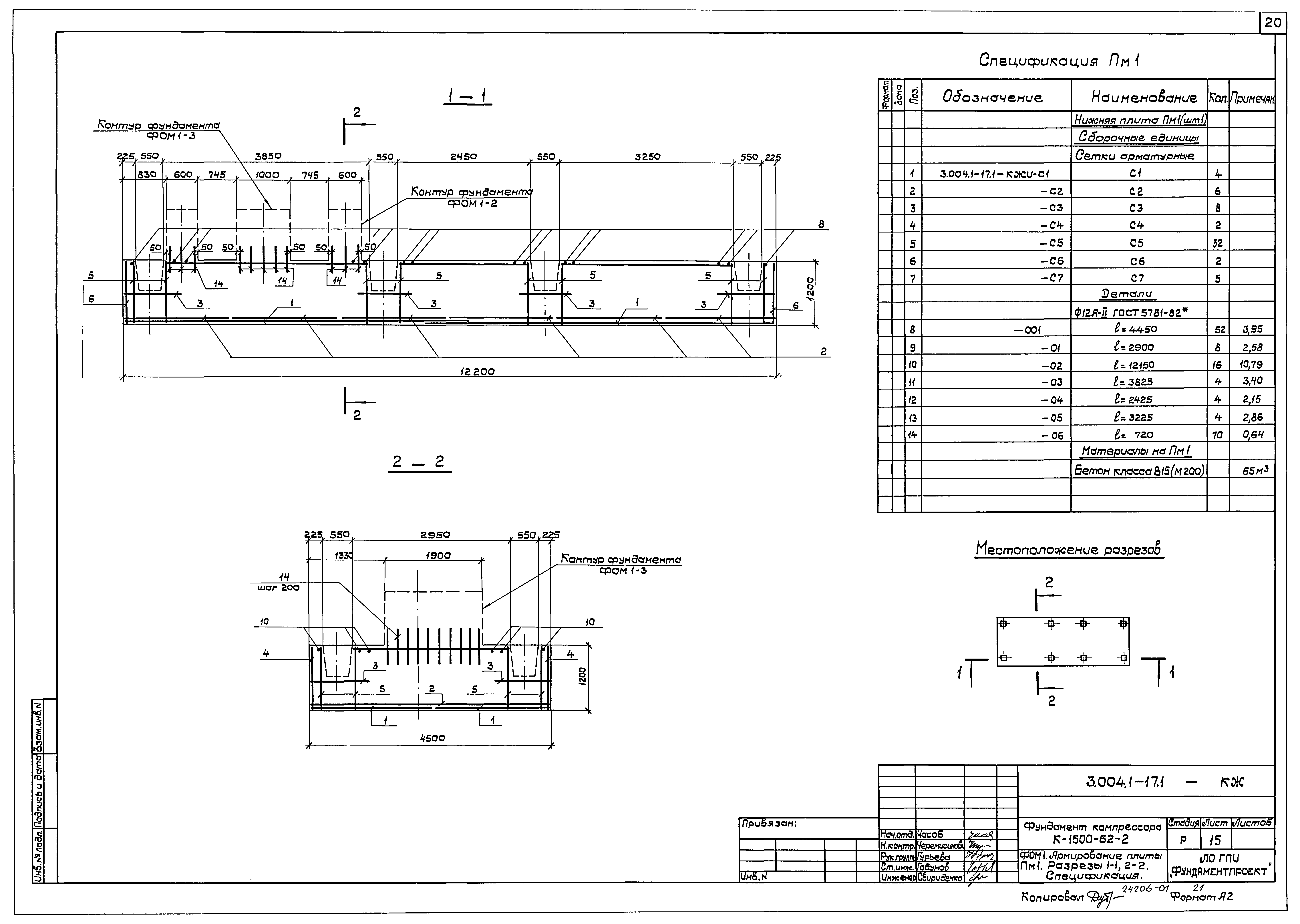Серия 3.004.1-17