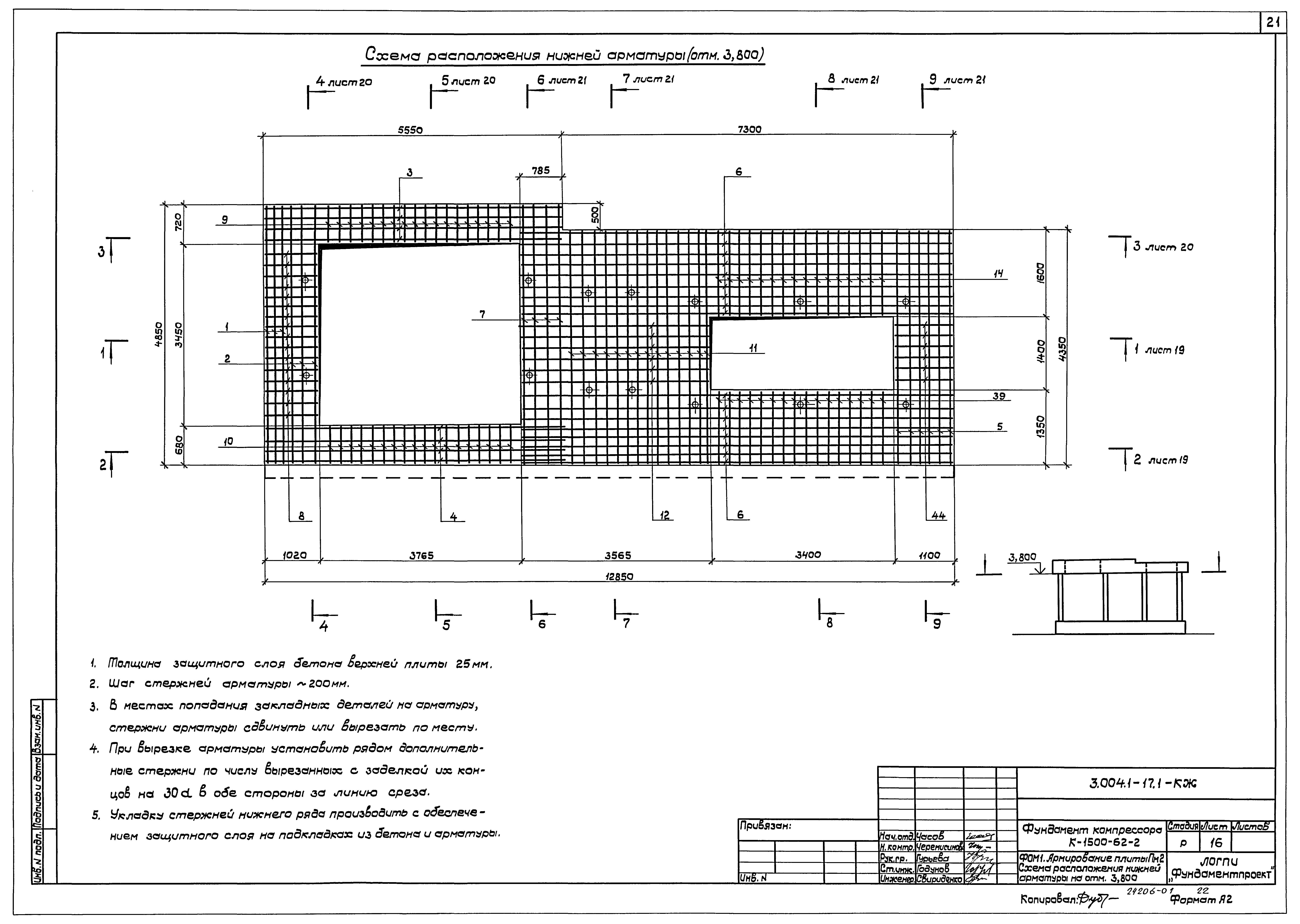 Серия 3.004.1-17