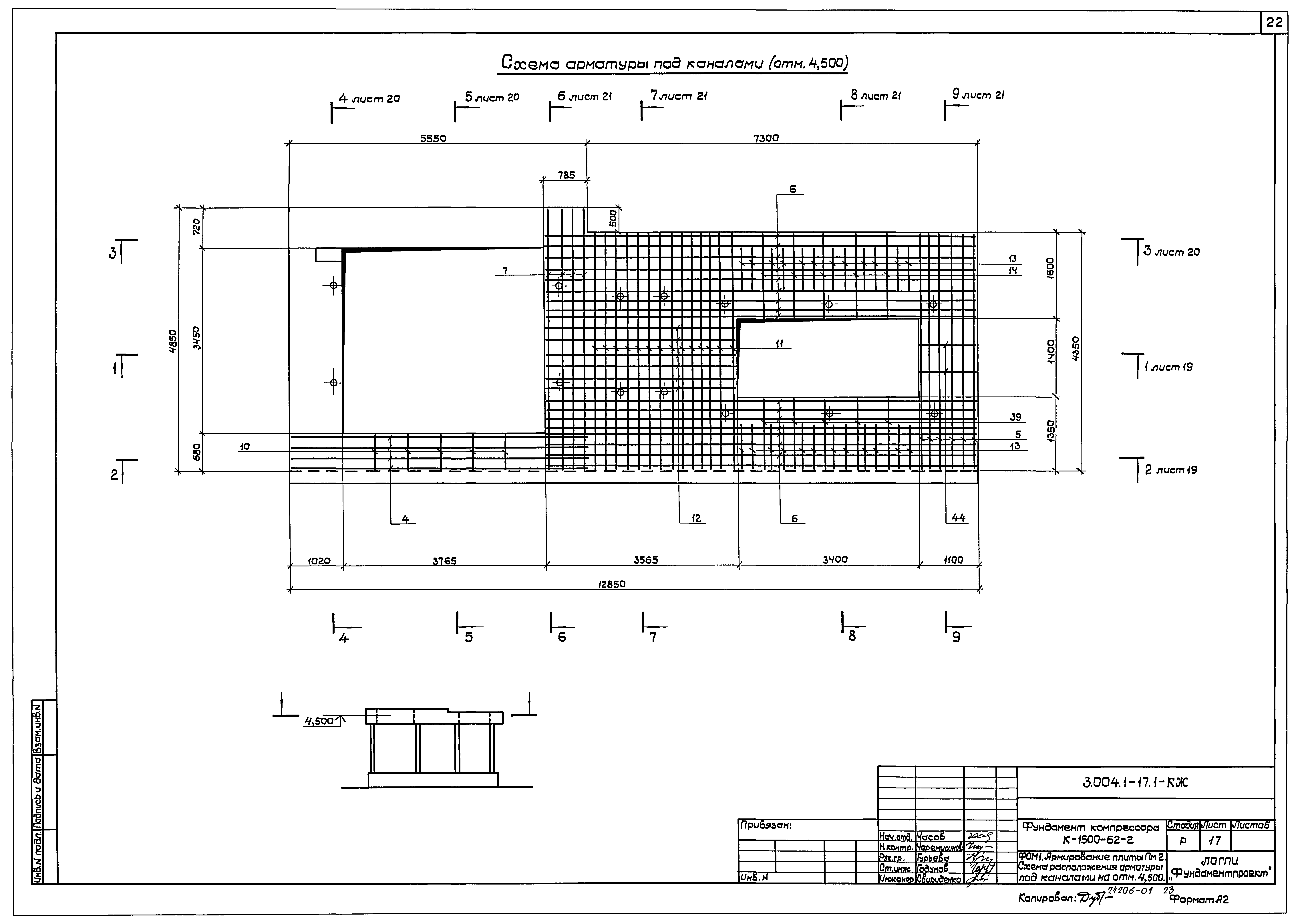Серия 3.004.1-17