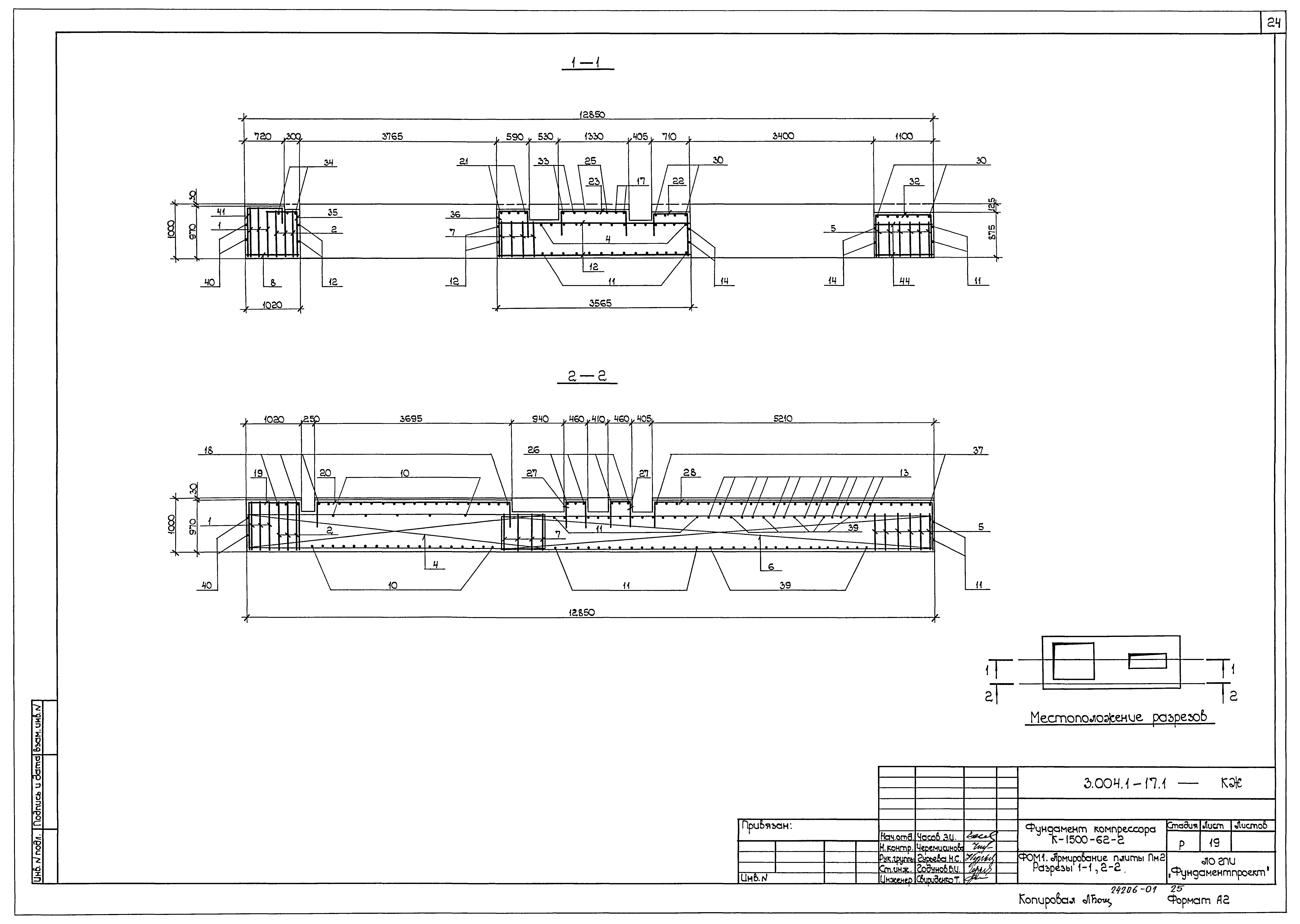 Серия 3.004.1-17