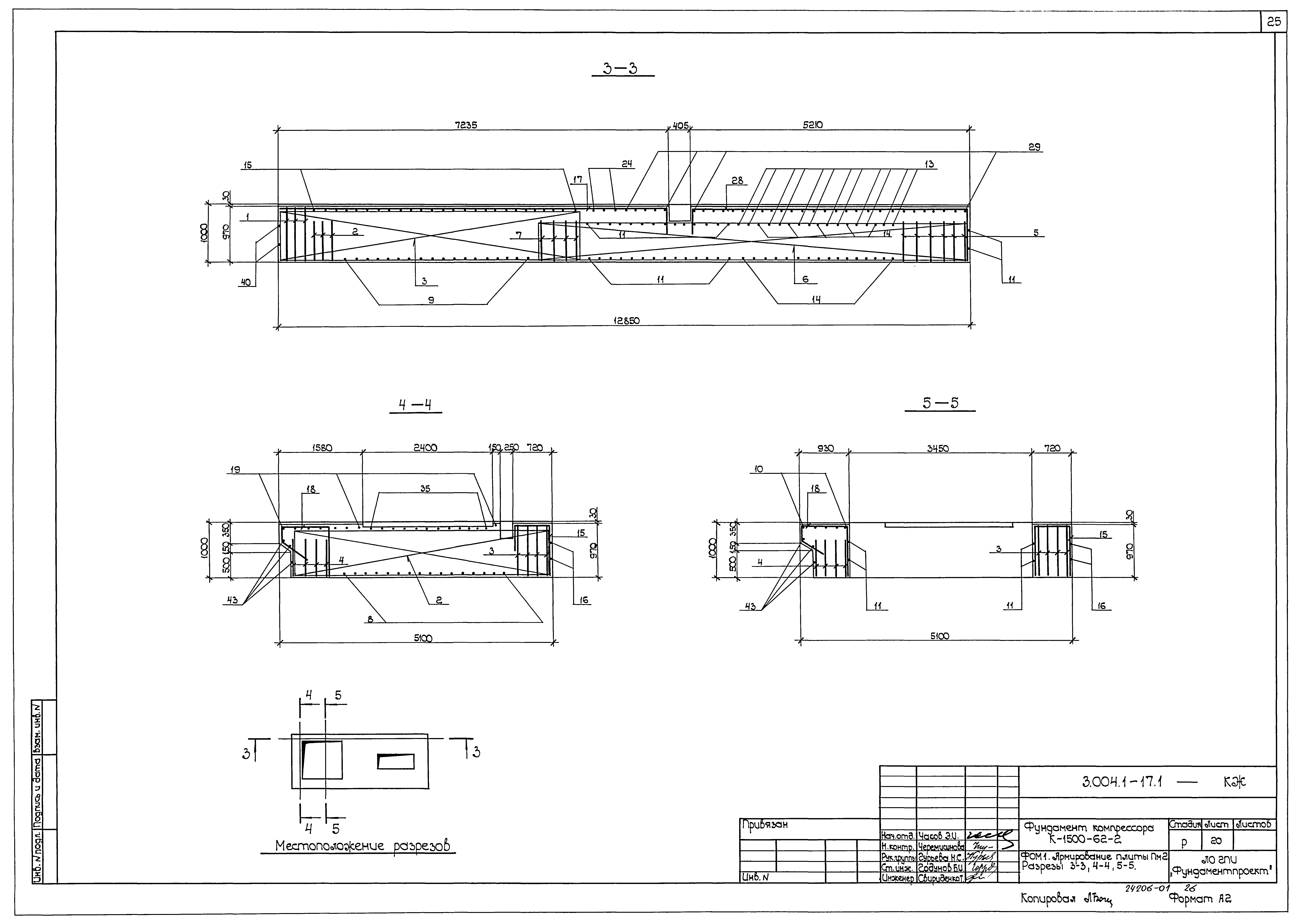 Серия 3.004.1-17