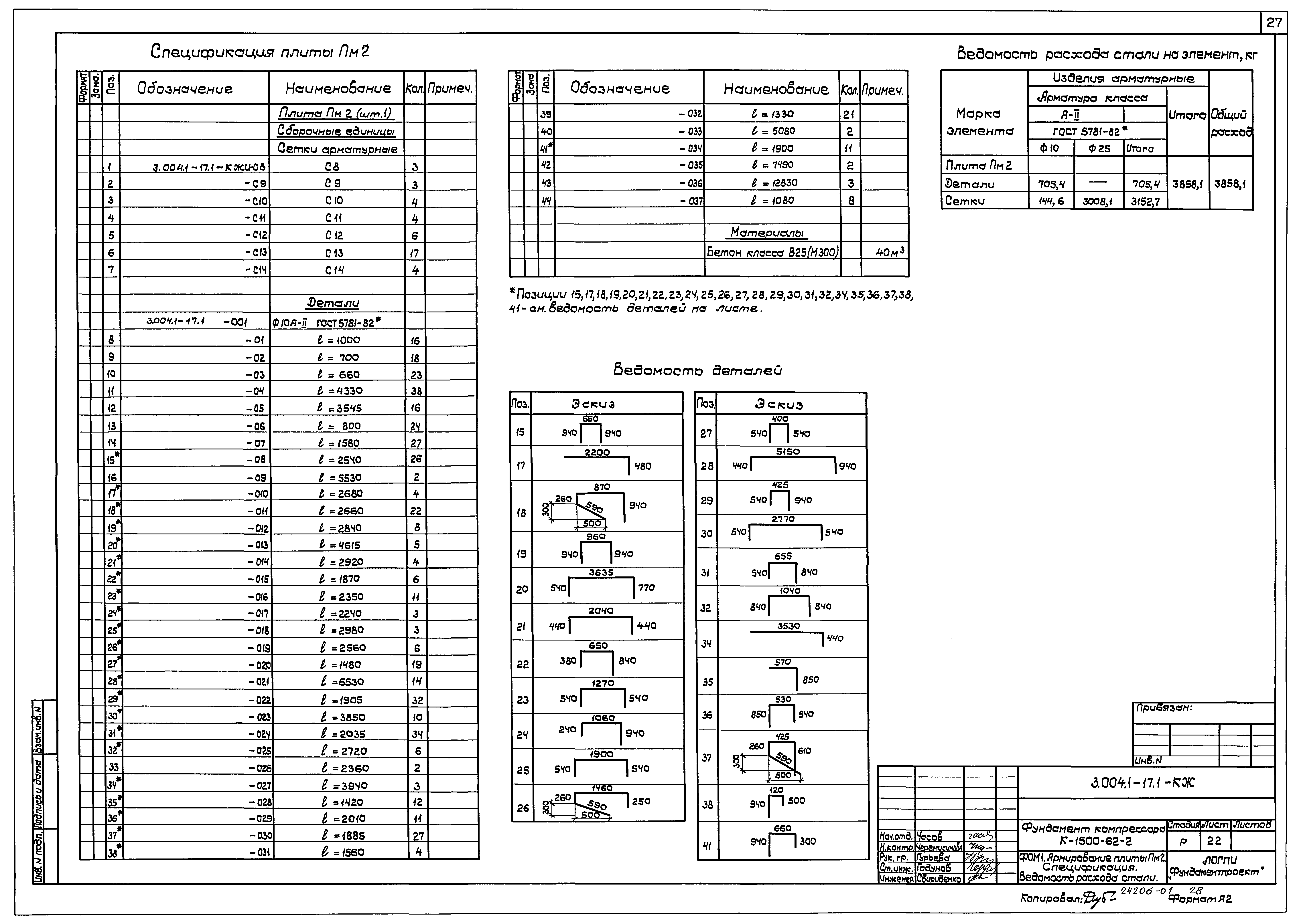Серия 3.004.1-17