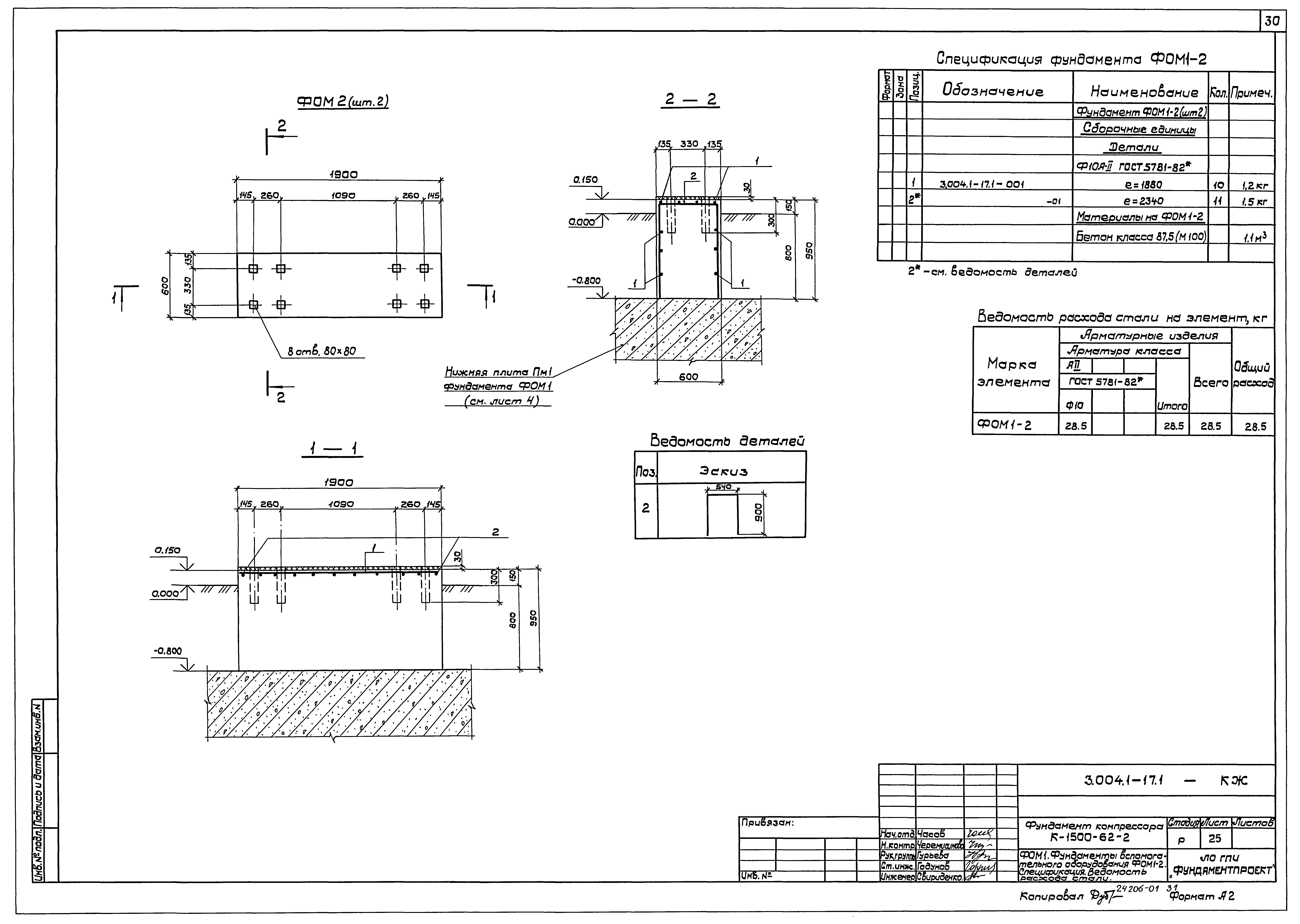 Серия 3.004.1-17