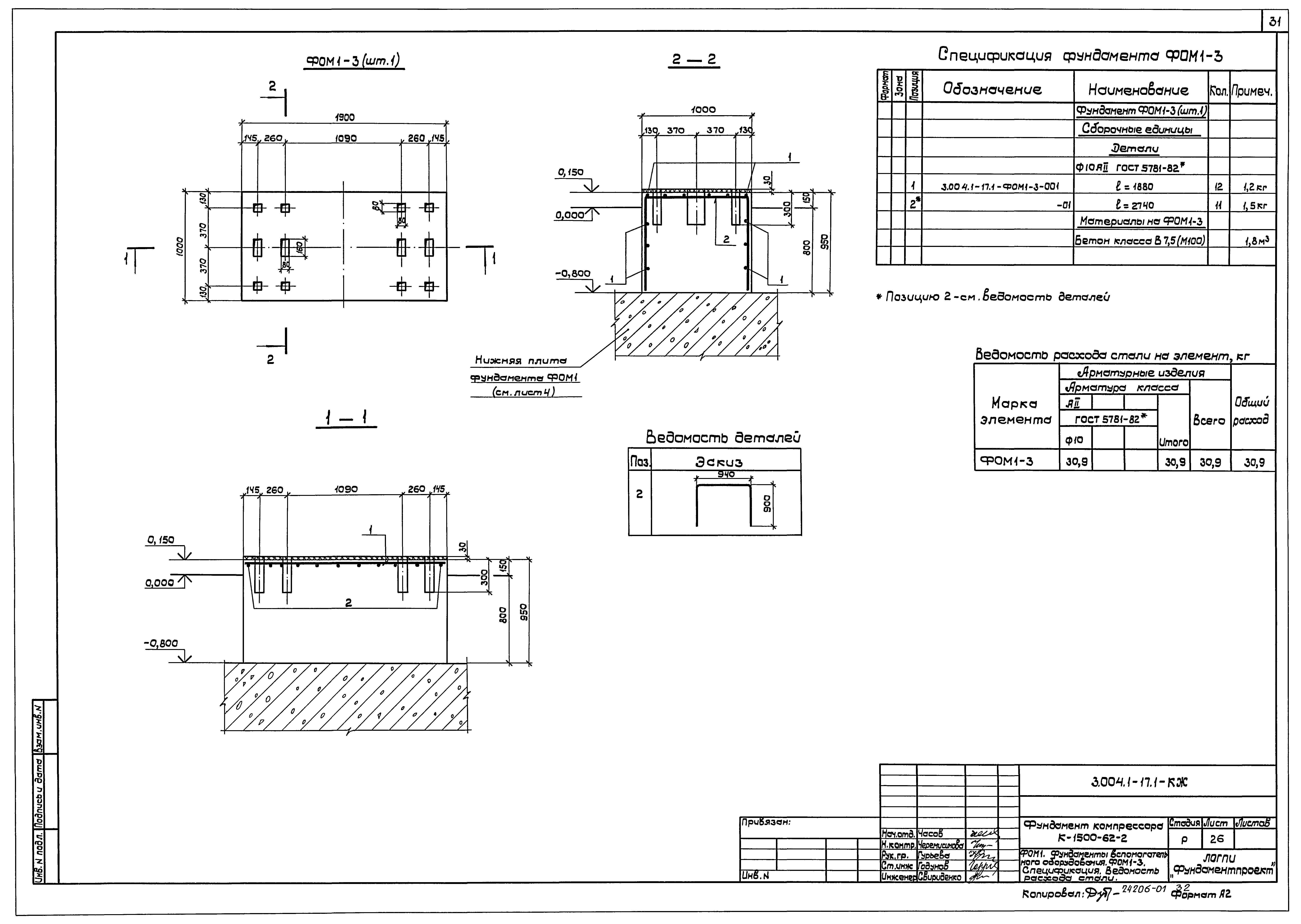 Серия 3.004.1-17