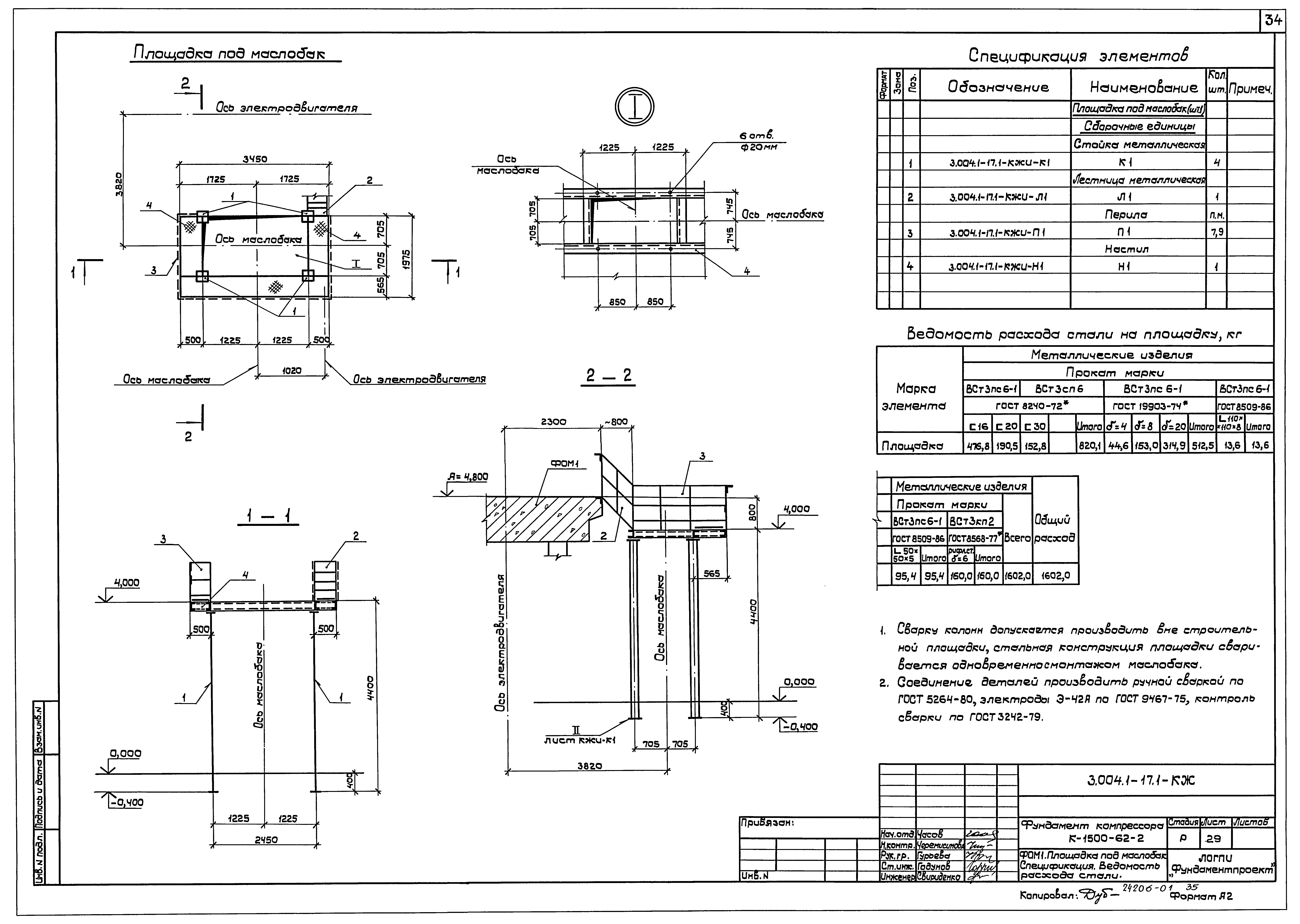 Серия 3.004.1-17