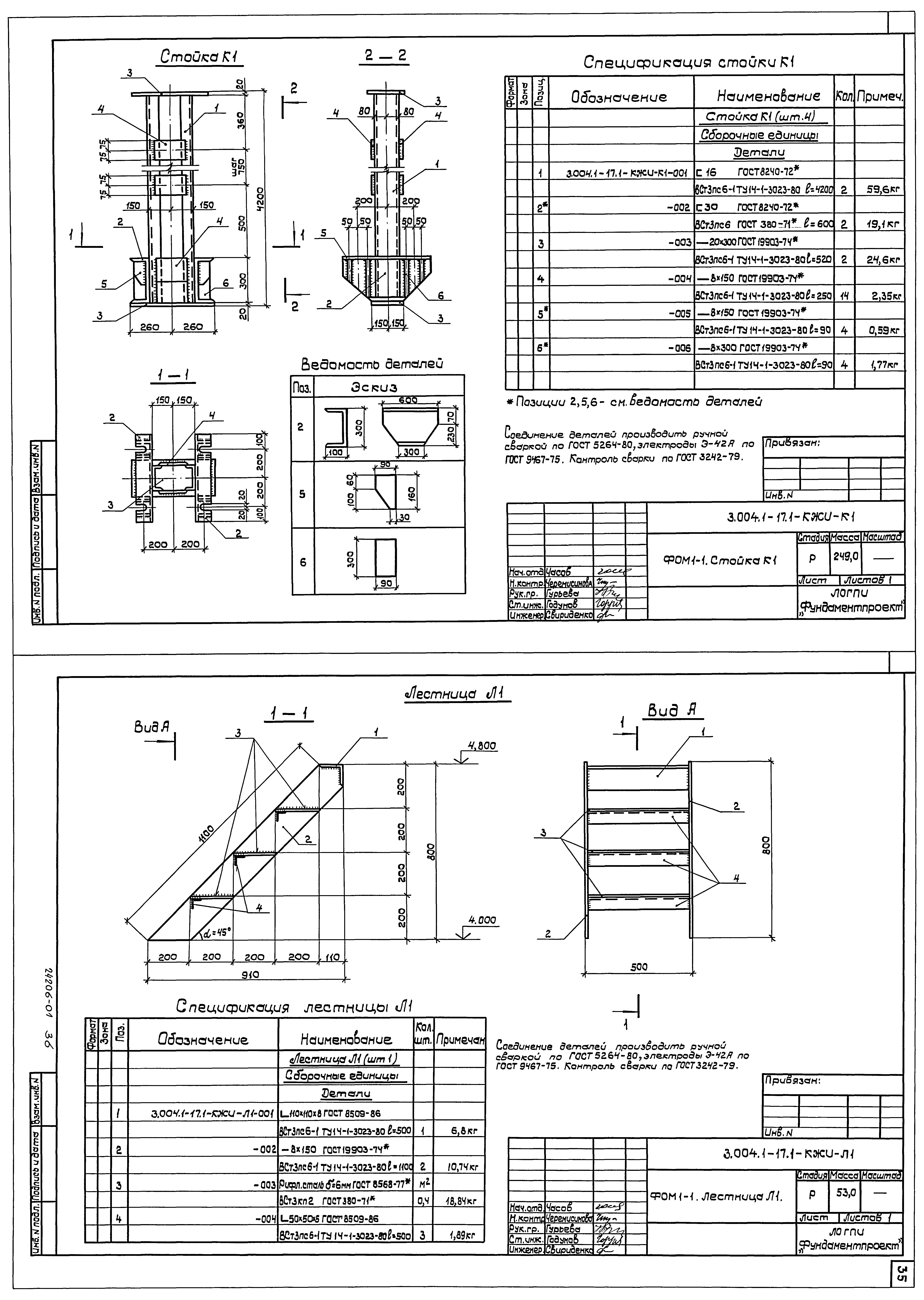 Серия 3.004.1-17