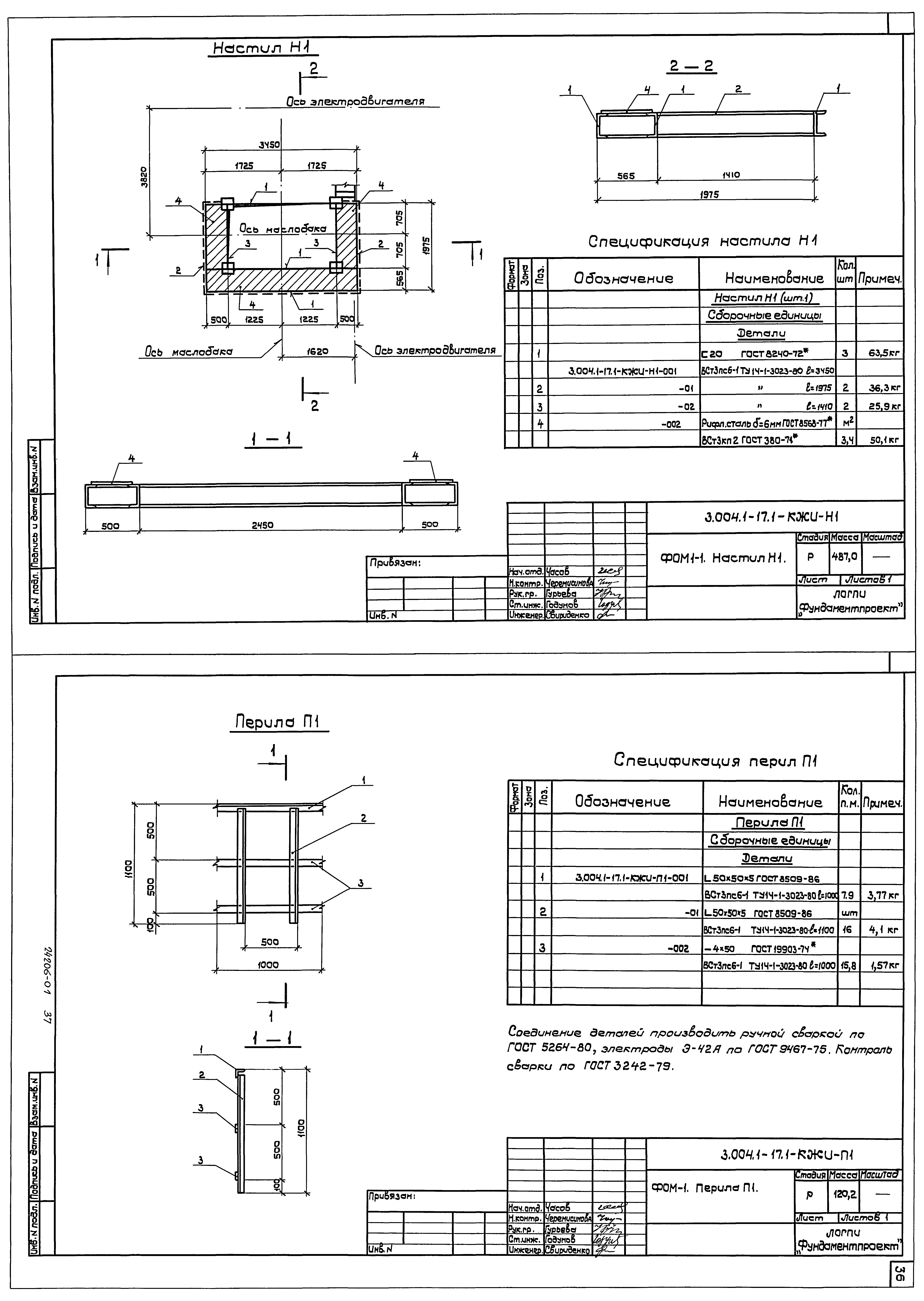 Серия 3.004.1-17