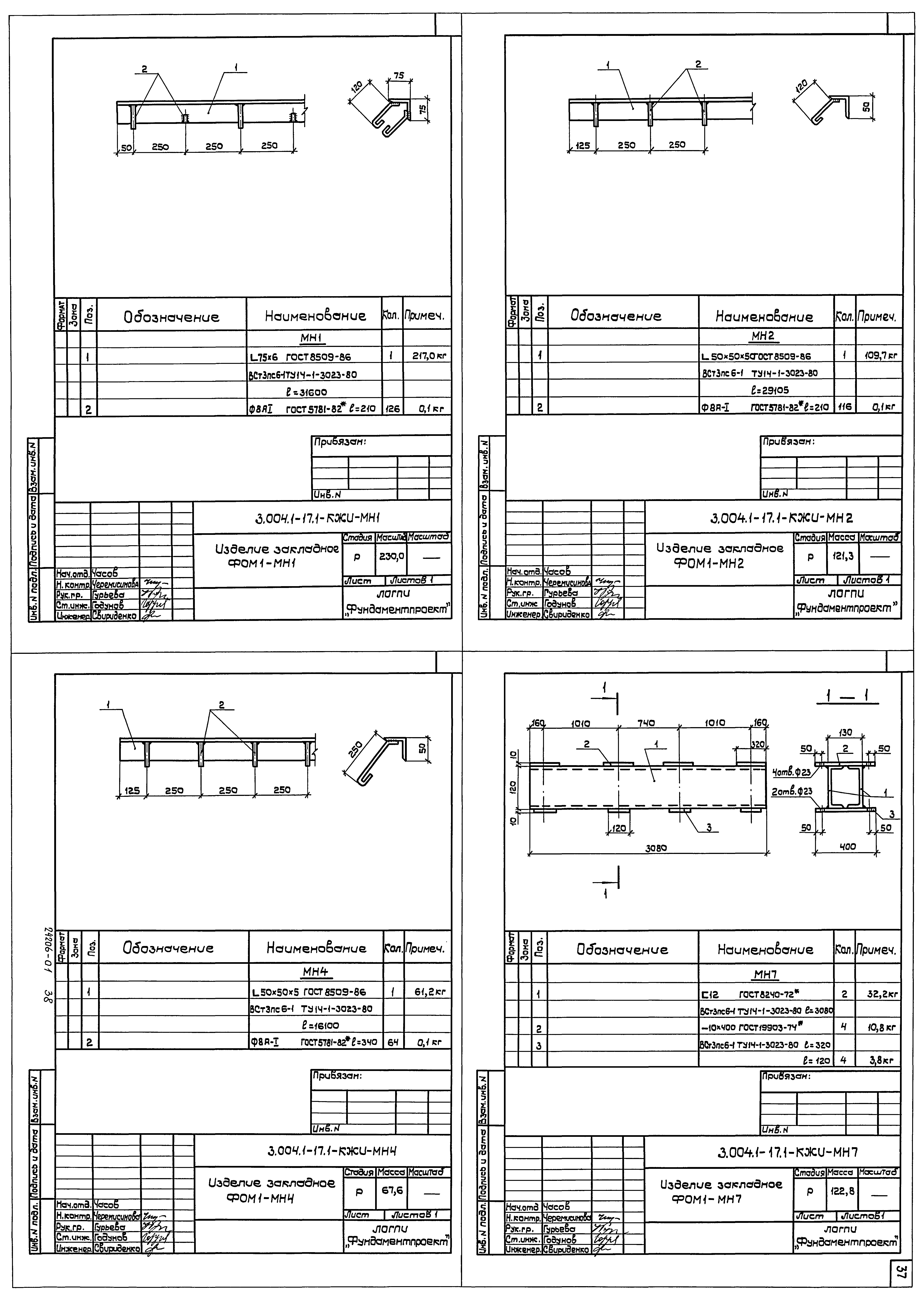 Серия 3.004.1-17