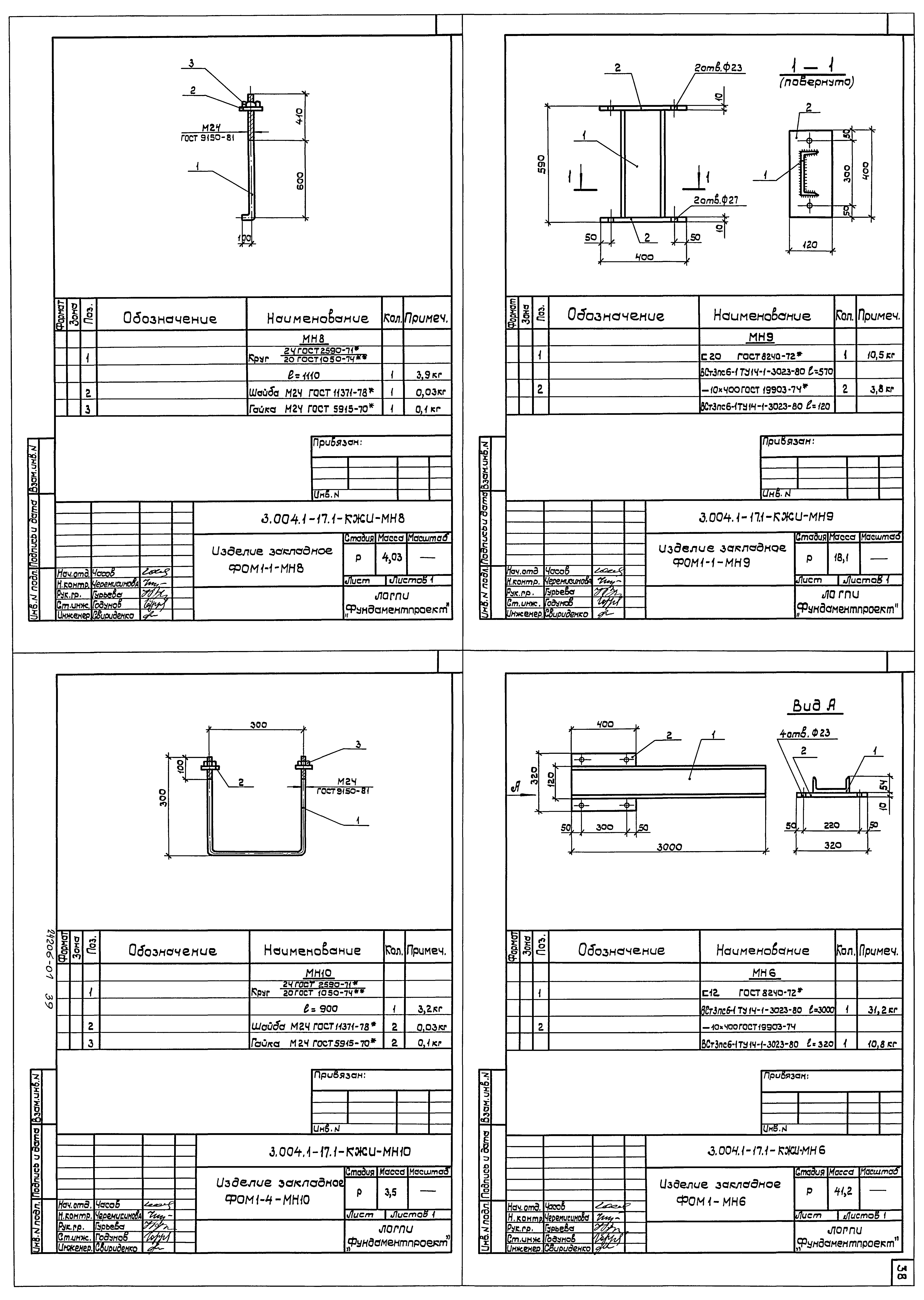 Серия 3.004.1-17