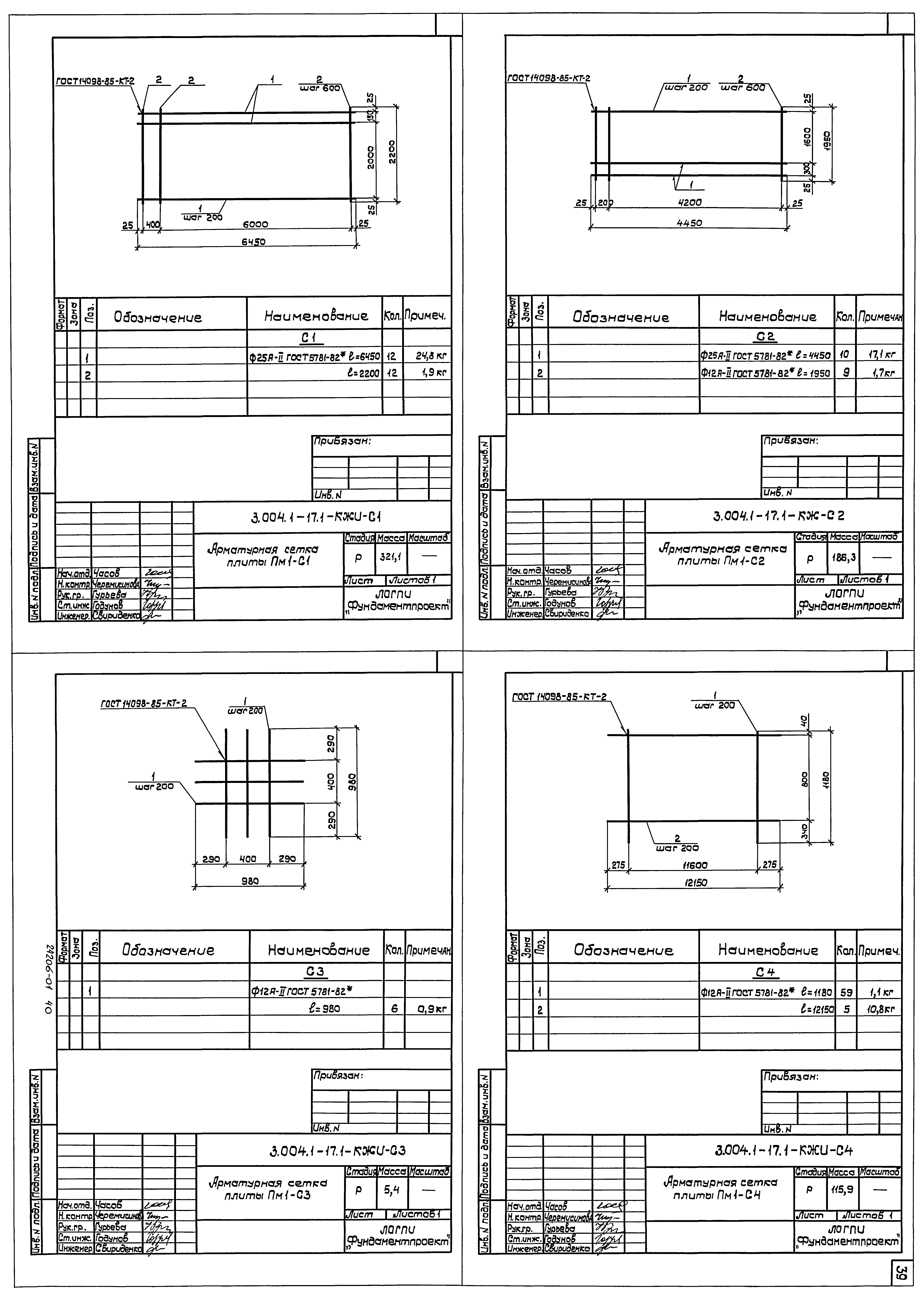Серия 3.004.1-17
