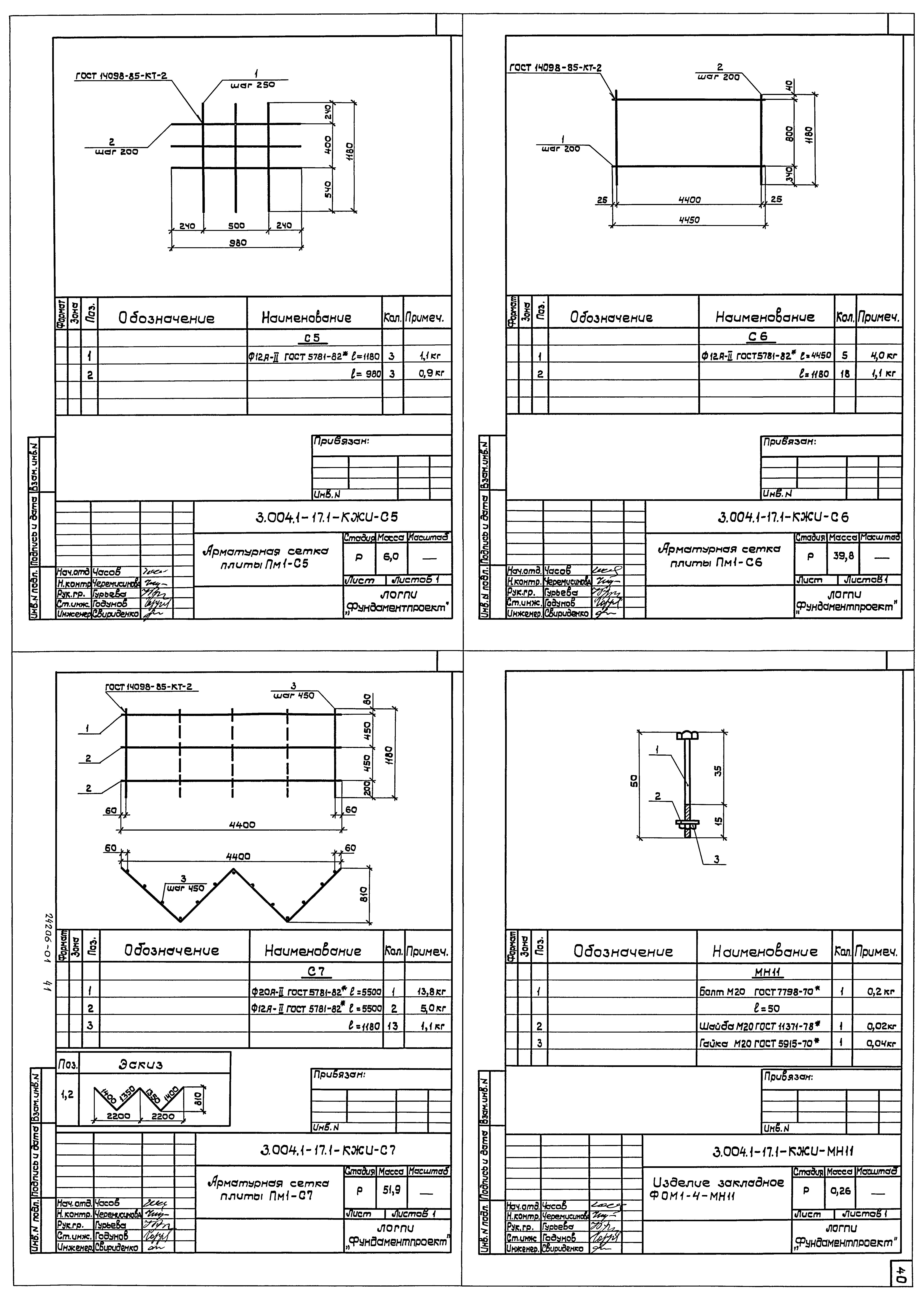 Серия 3.004.1-17