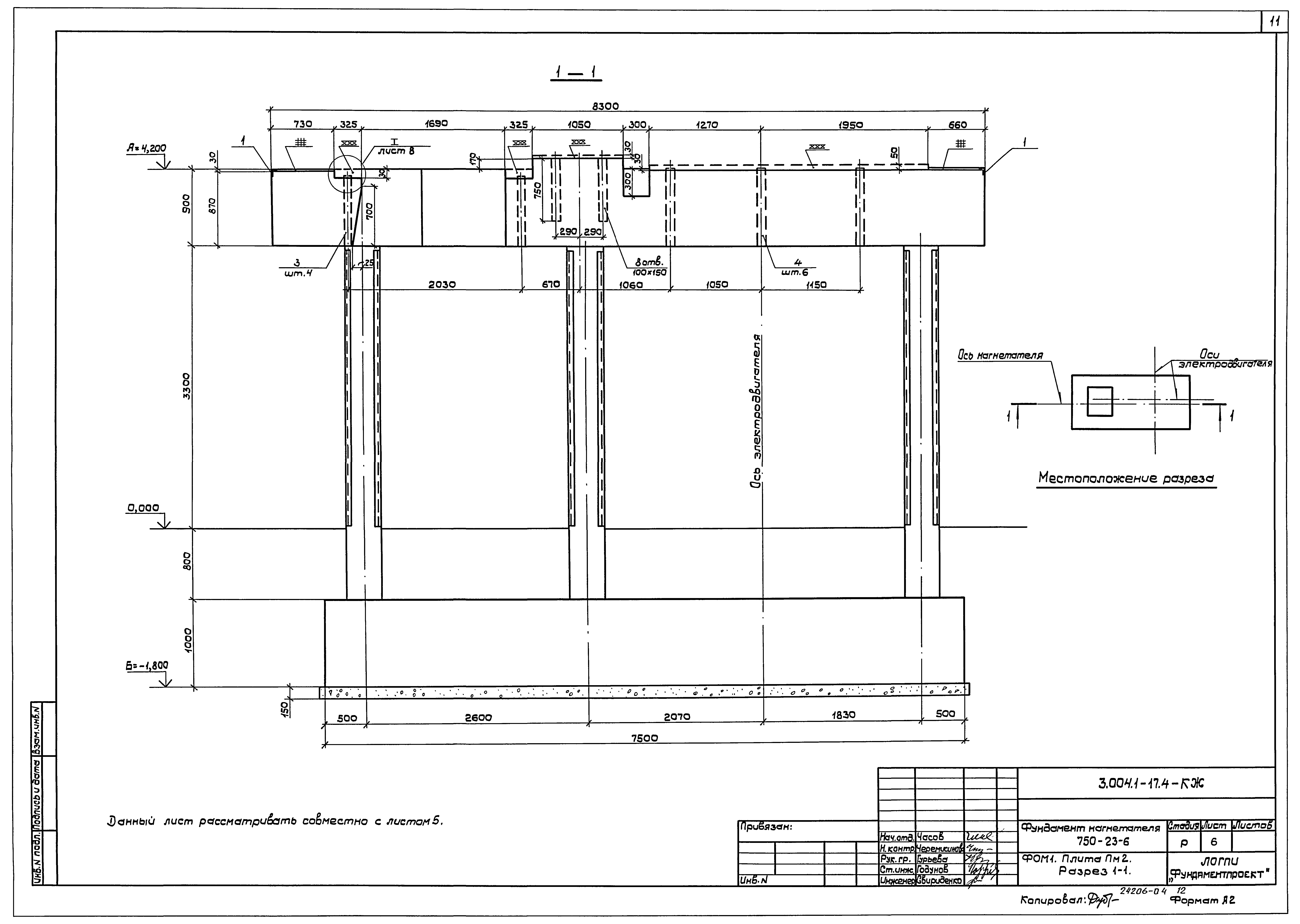 Серия 3.004.1-17