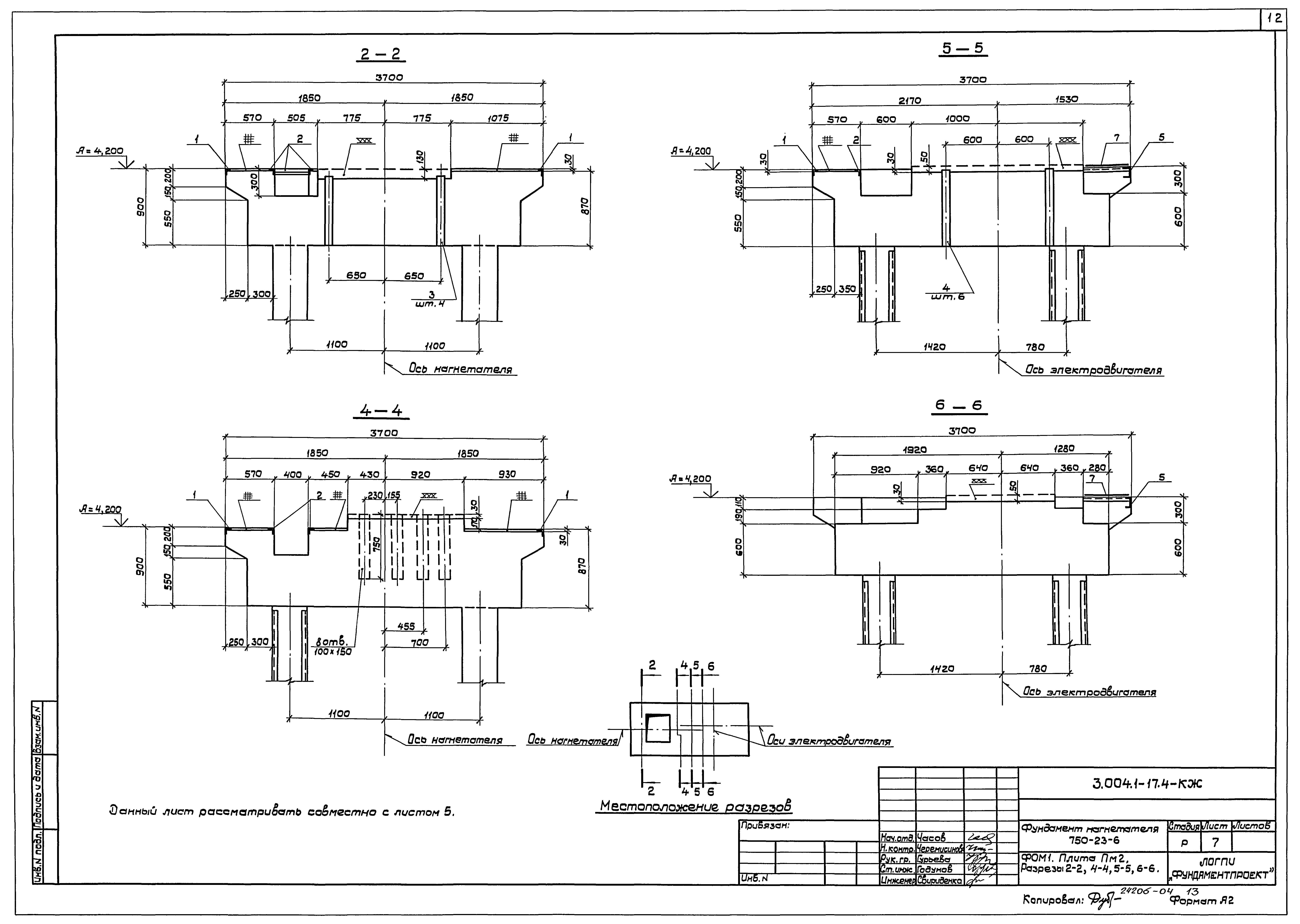 Серия 3.004.1-17