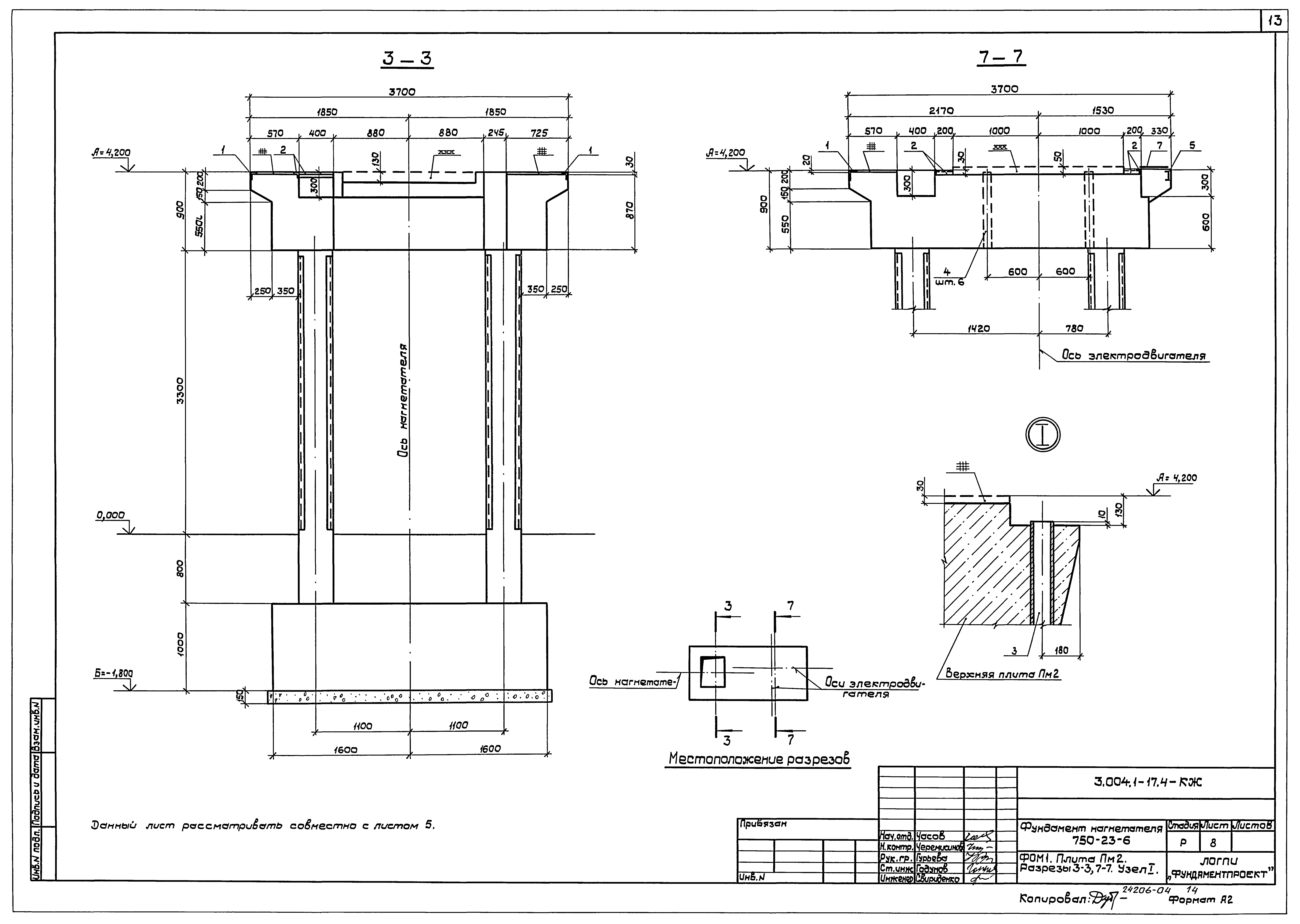 Серия 3.004.1-17
