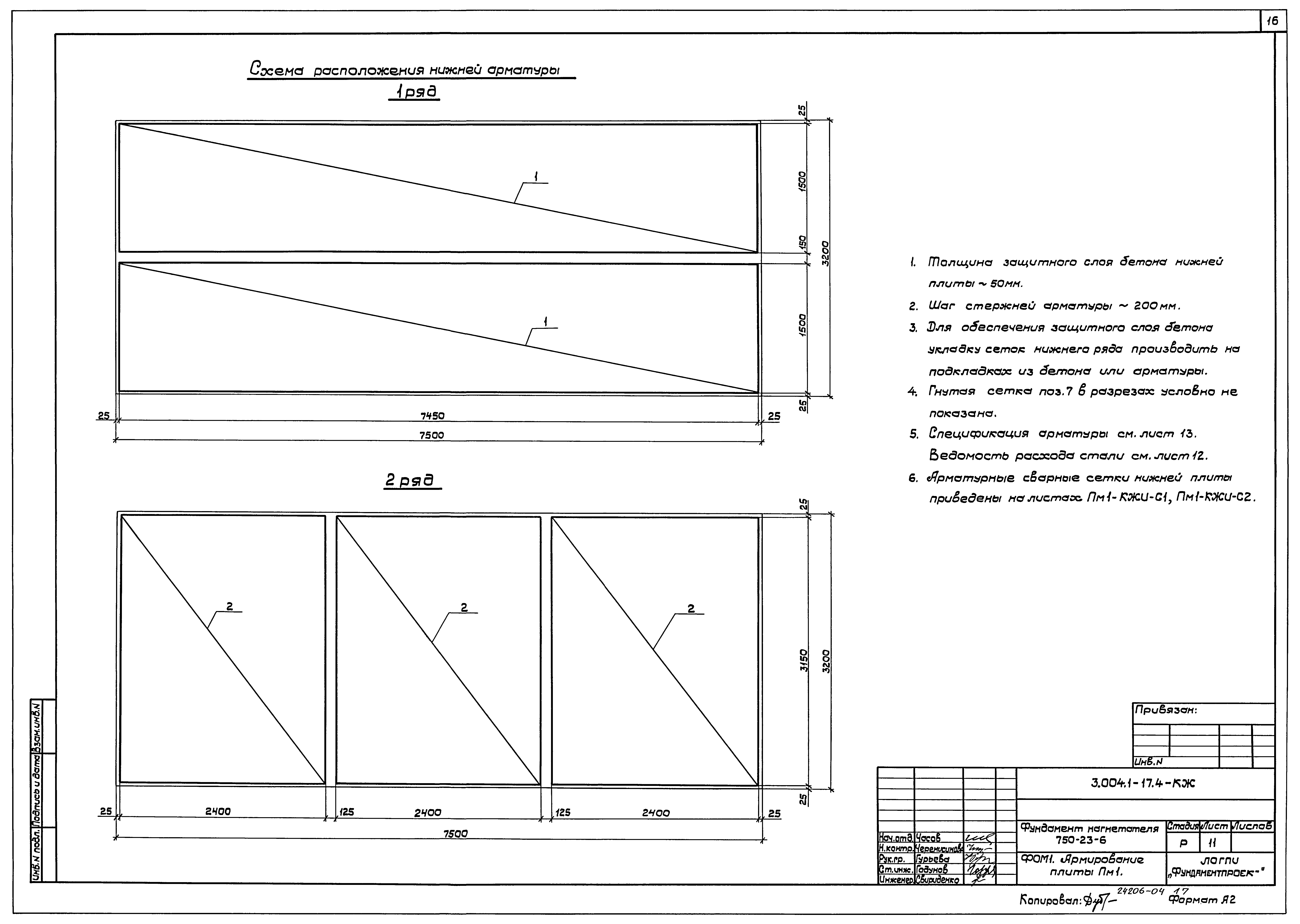 Серия 3.004.1-17