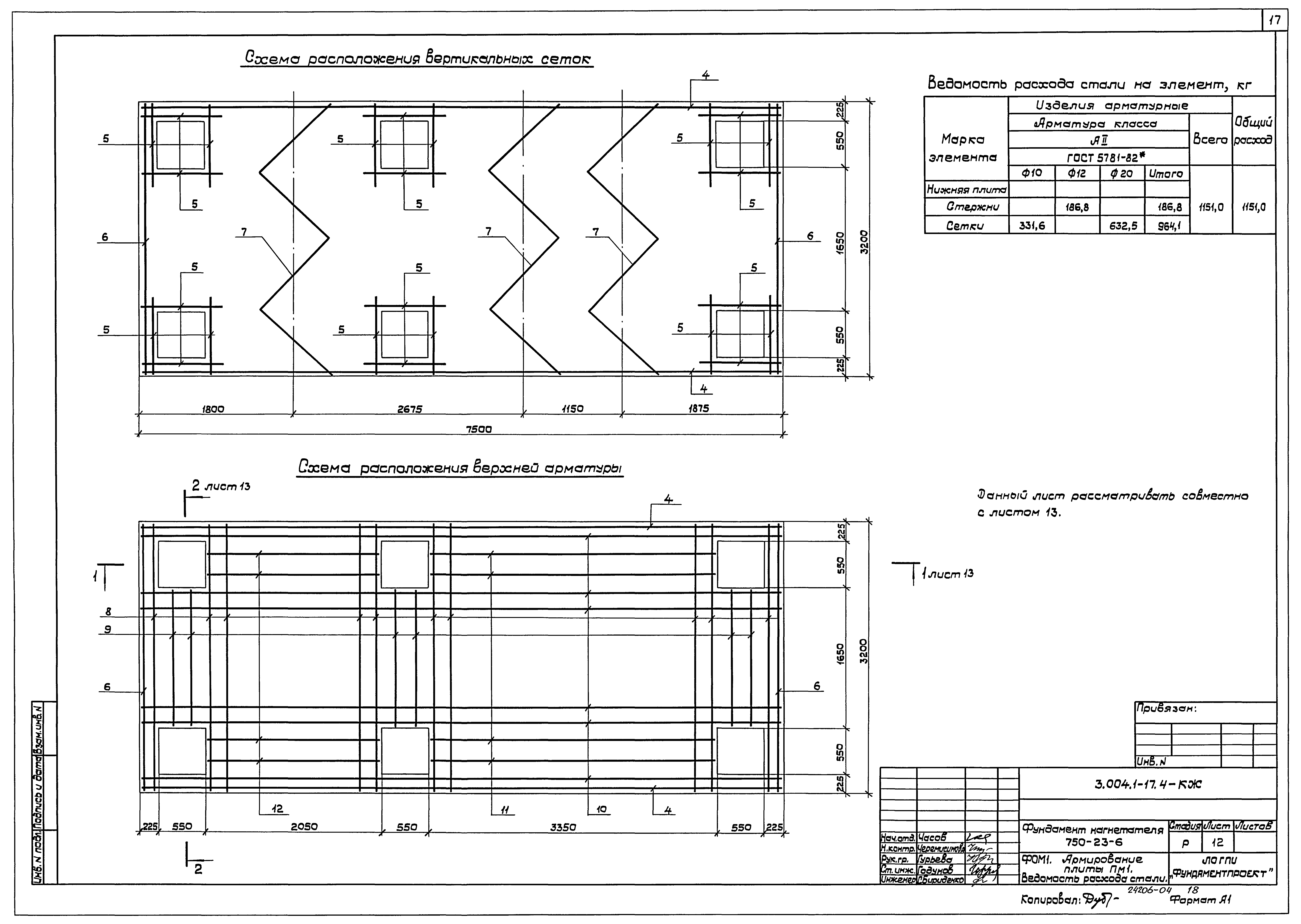 Серия 3.004.1-17