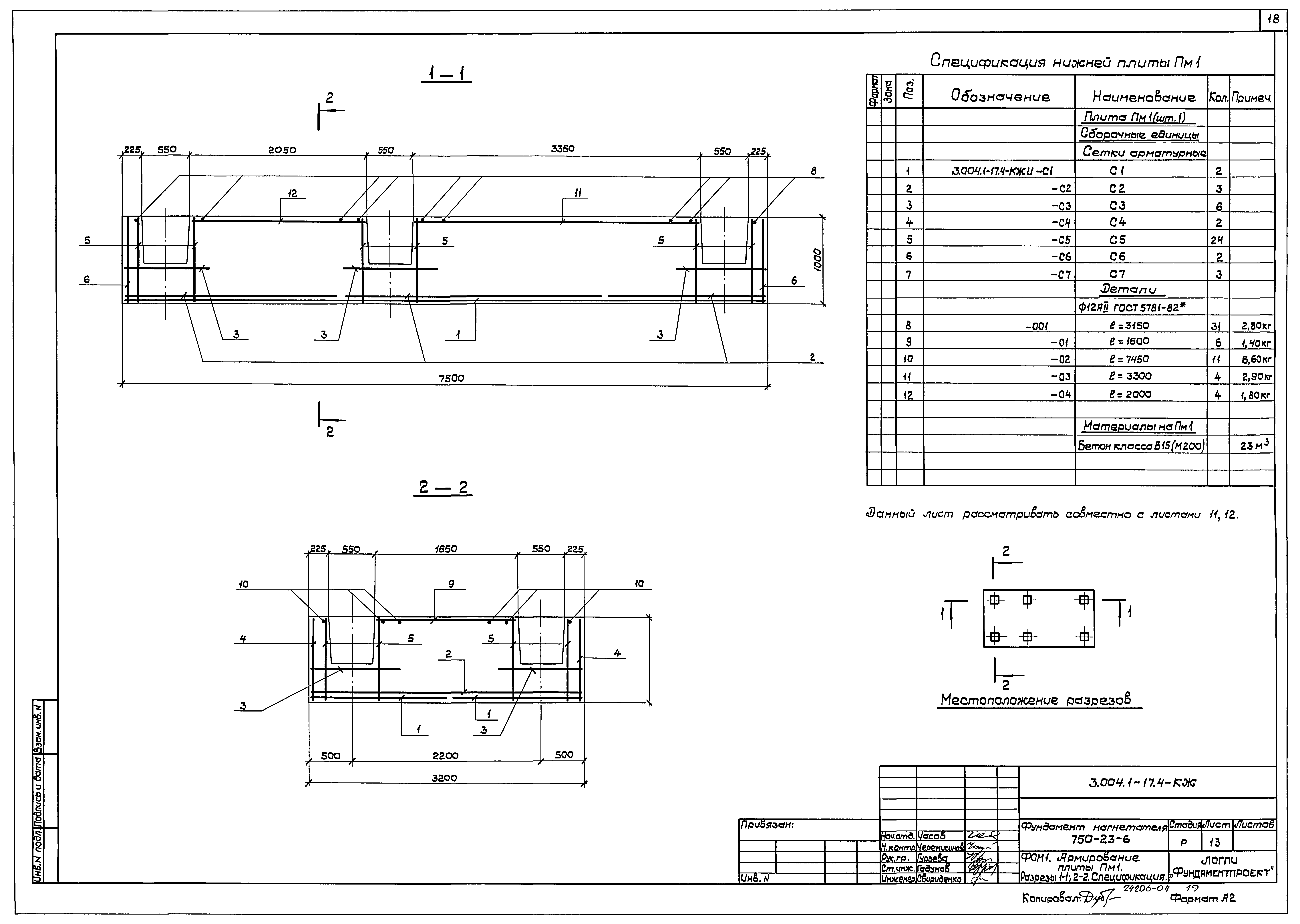 Серия 3.004.1-17