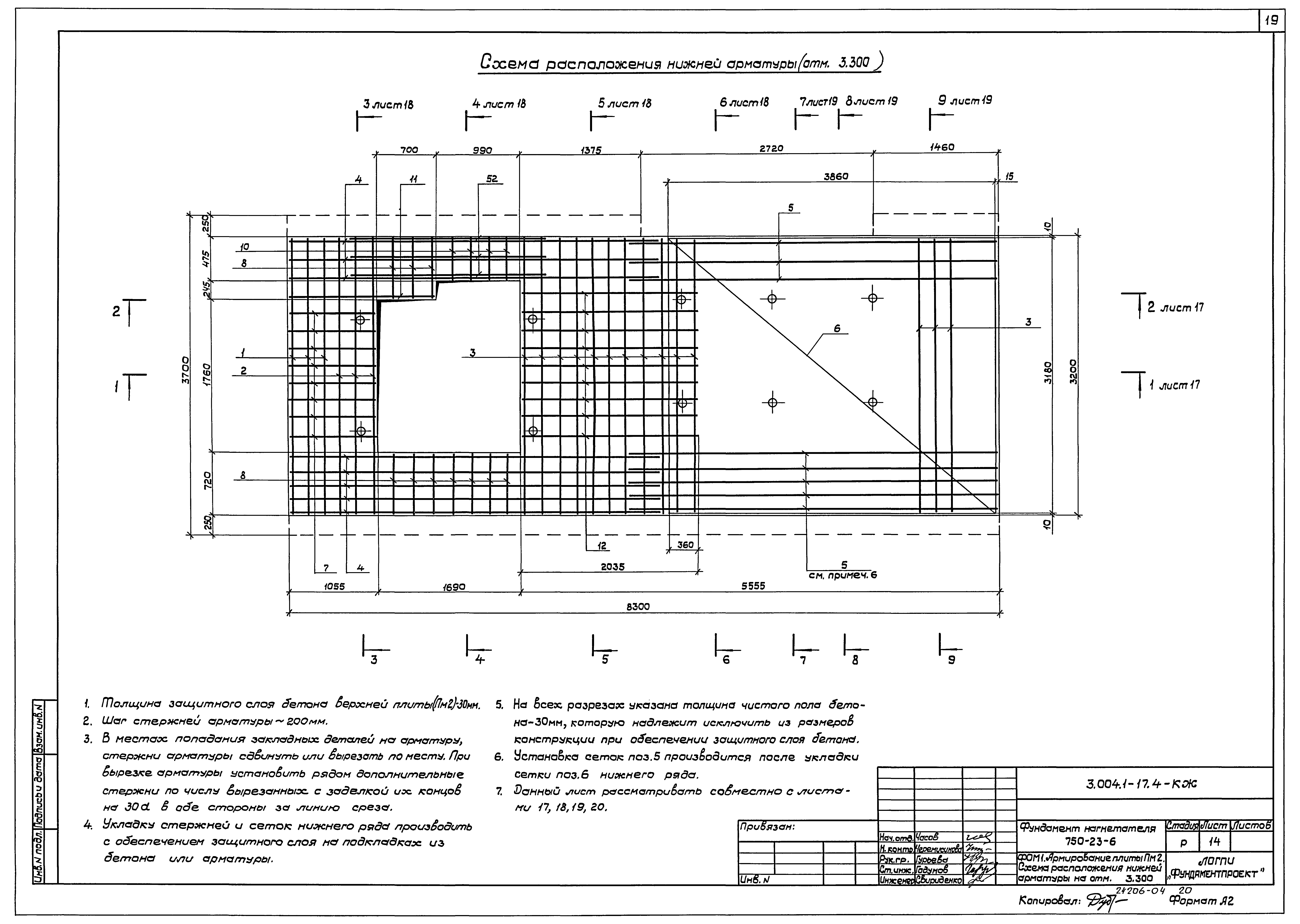 Серия 3.004.1-17