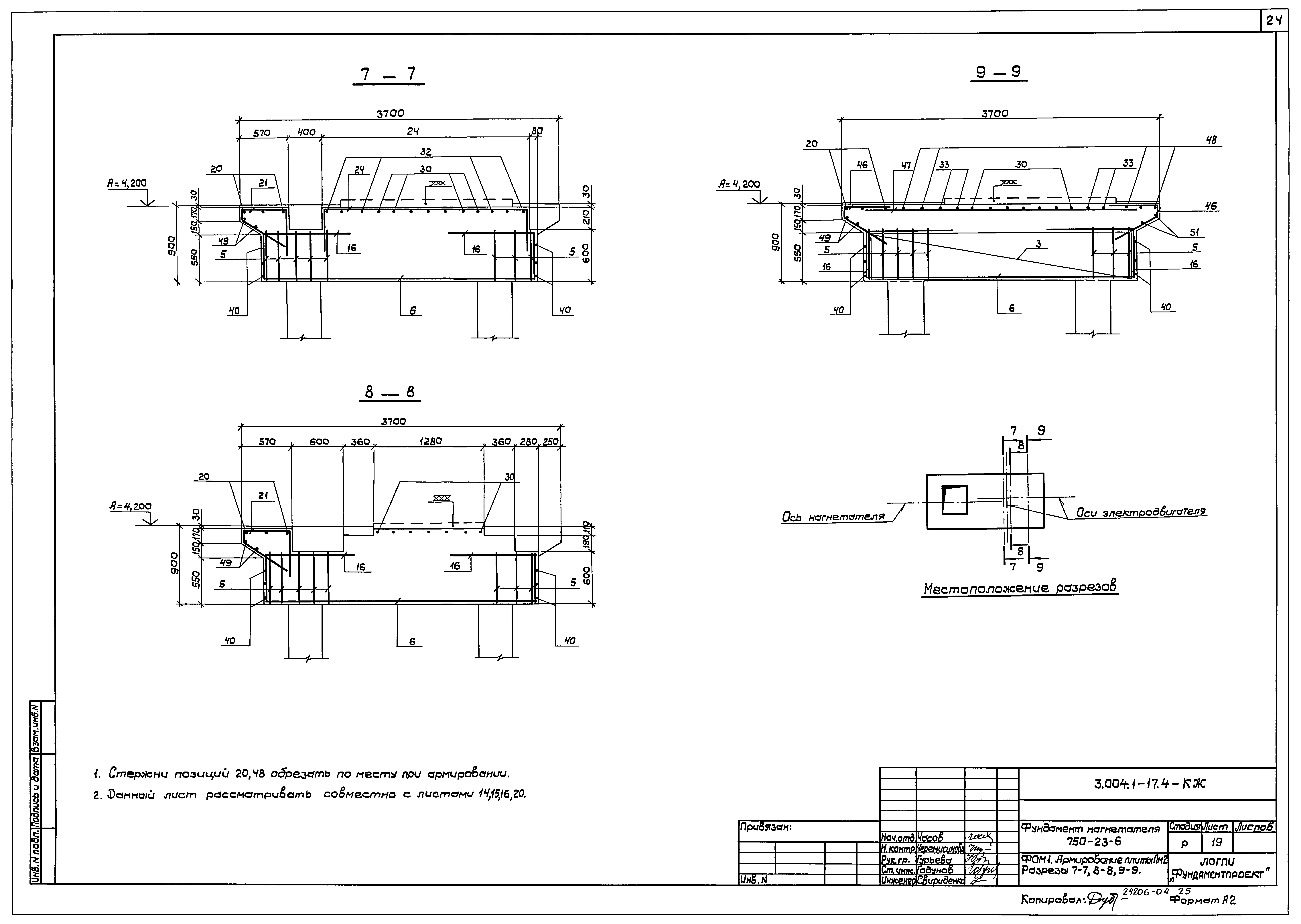 Серия 3.004.1-17