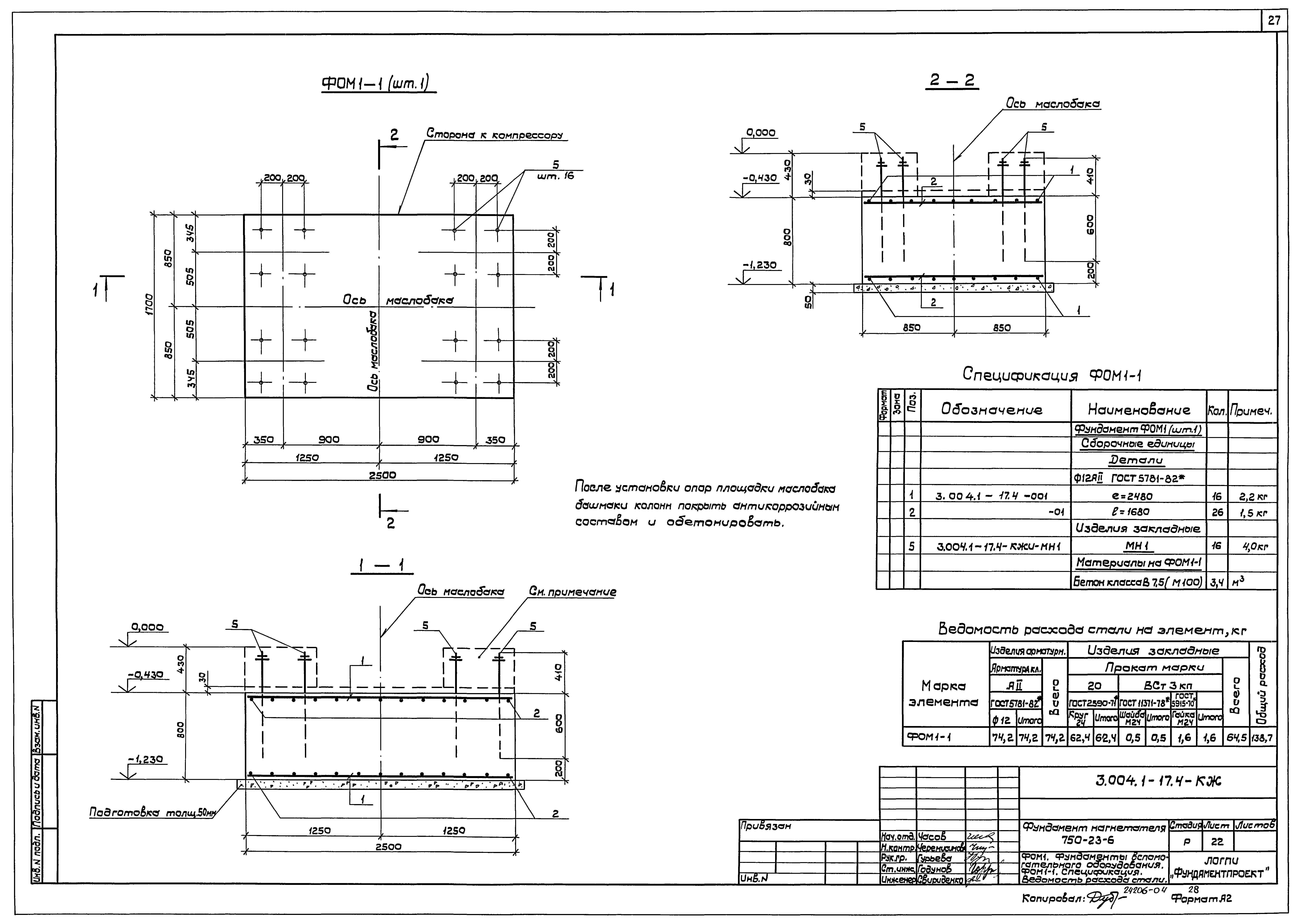 Серия 3.004.1-17