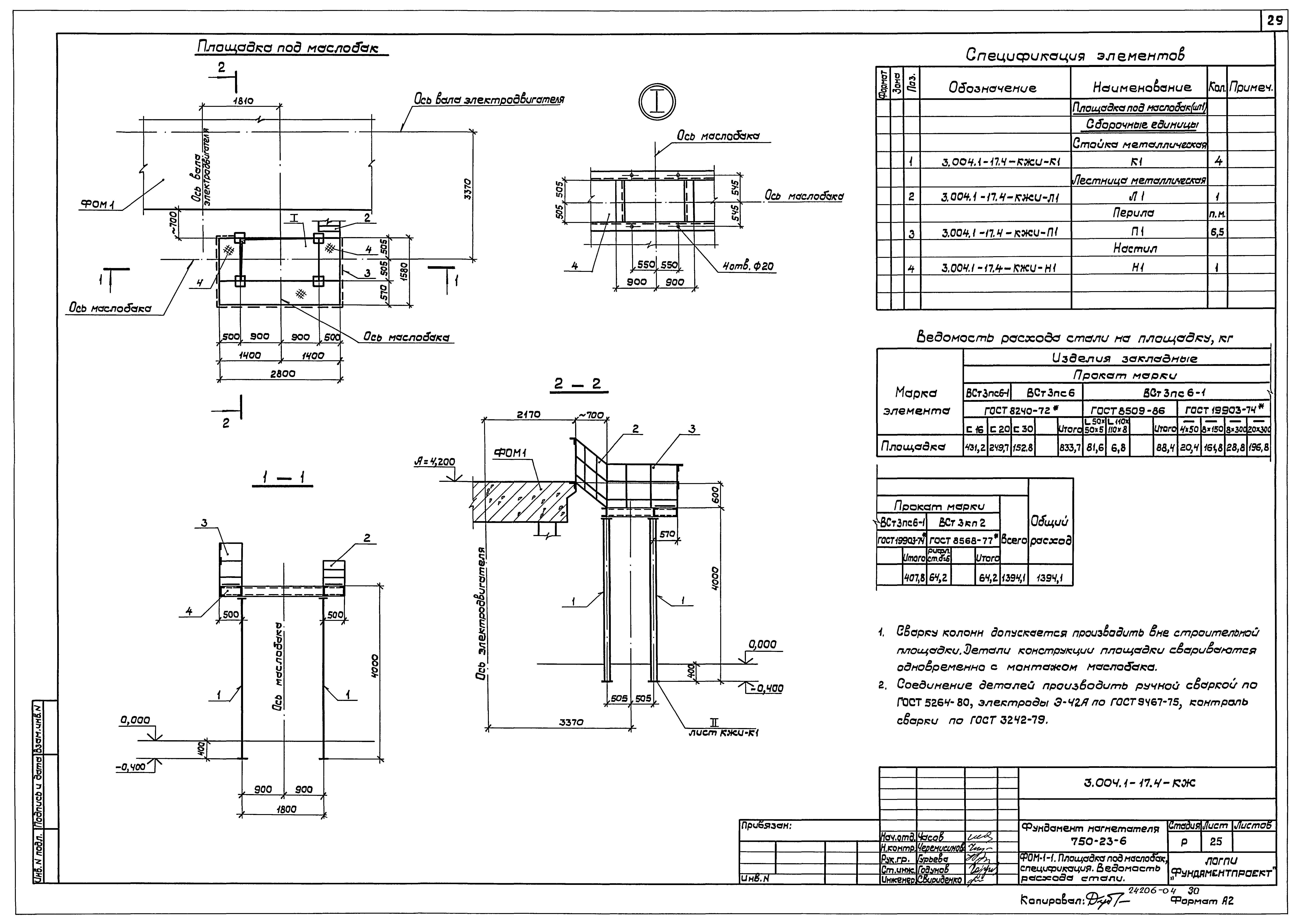 Серия 3.004.1-17