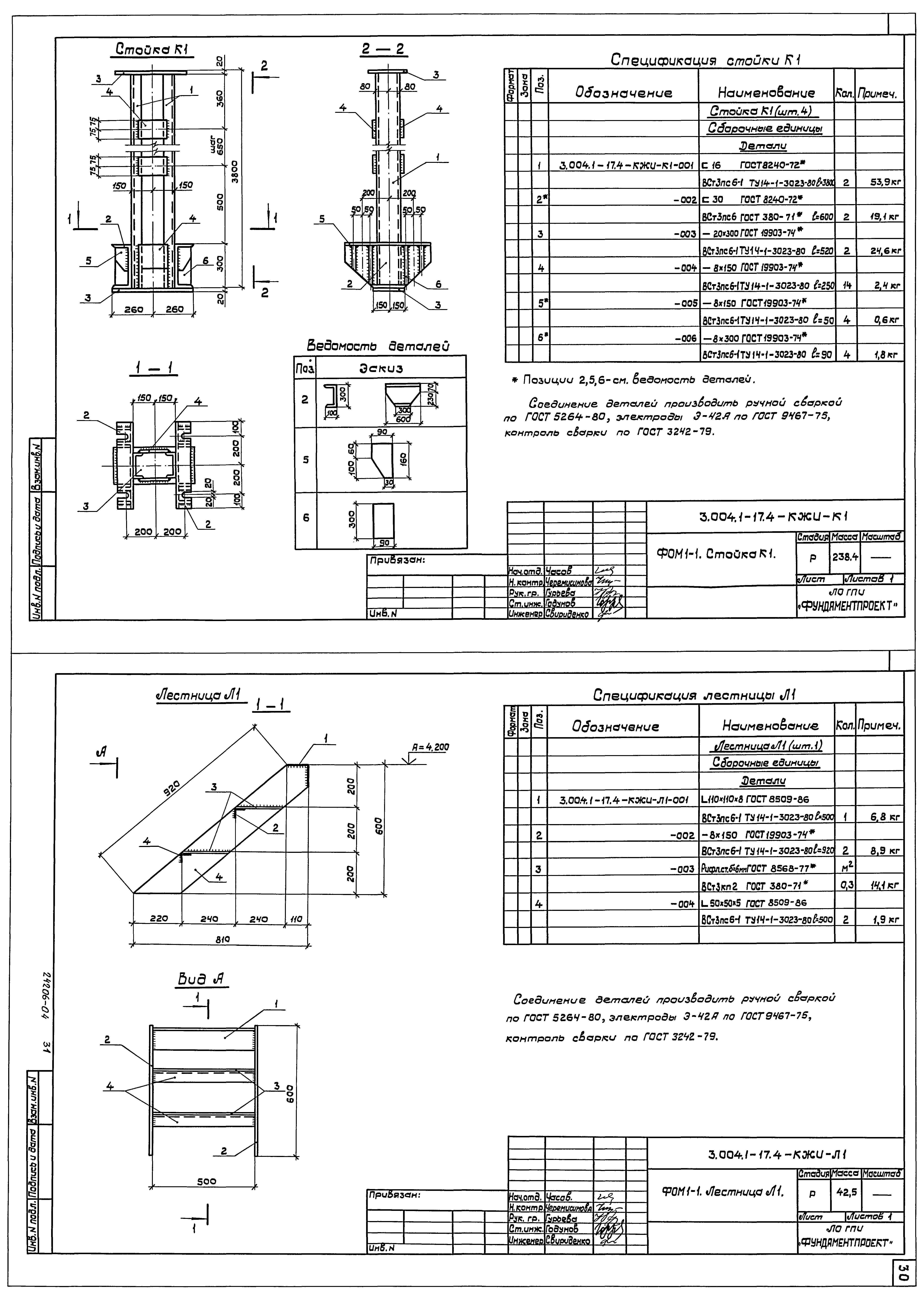 Серия 3.004.1-17