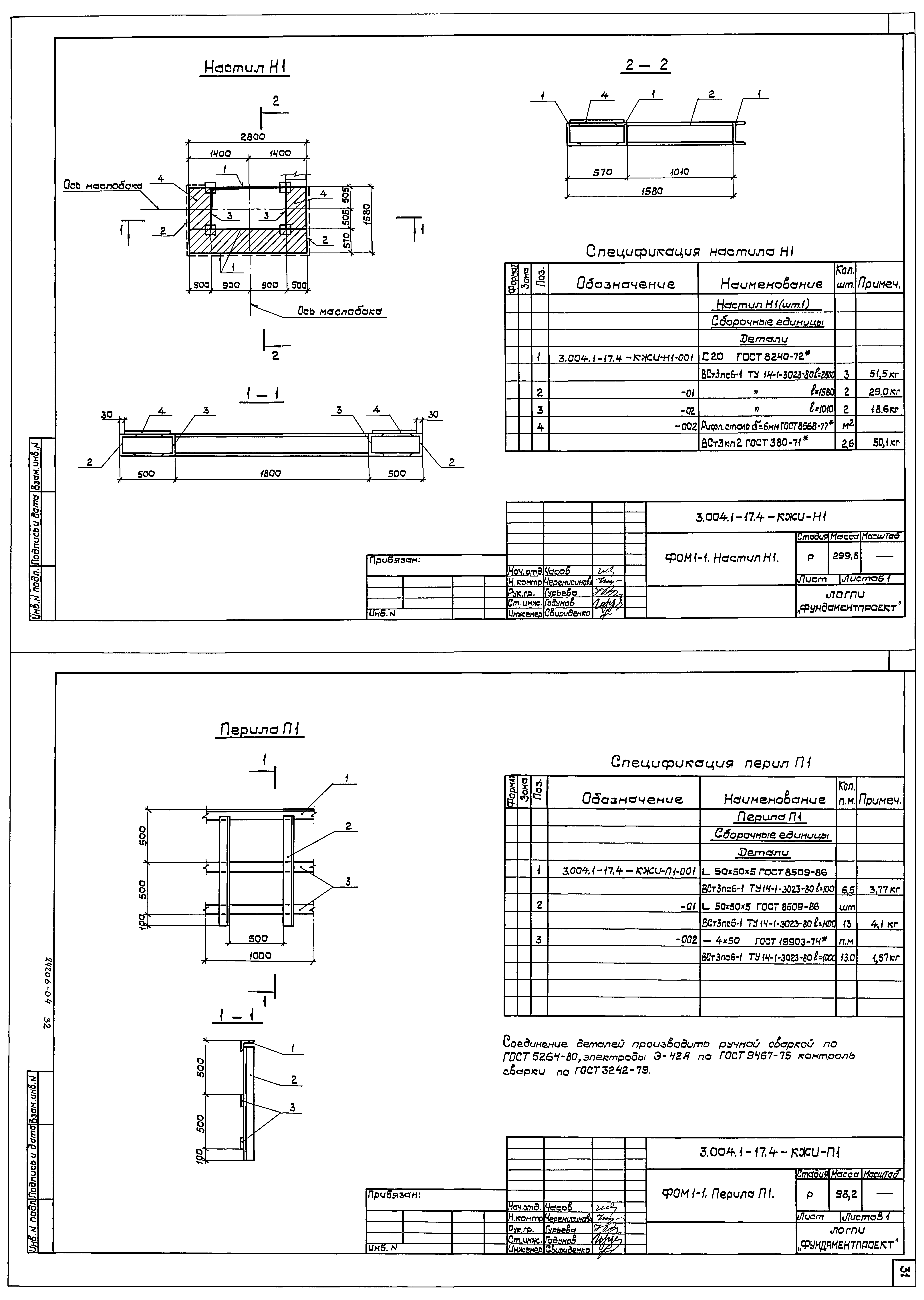 Серия 3.004.1-17