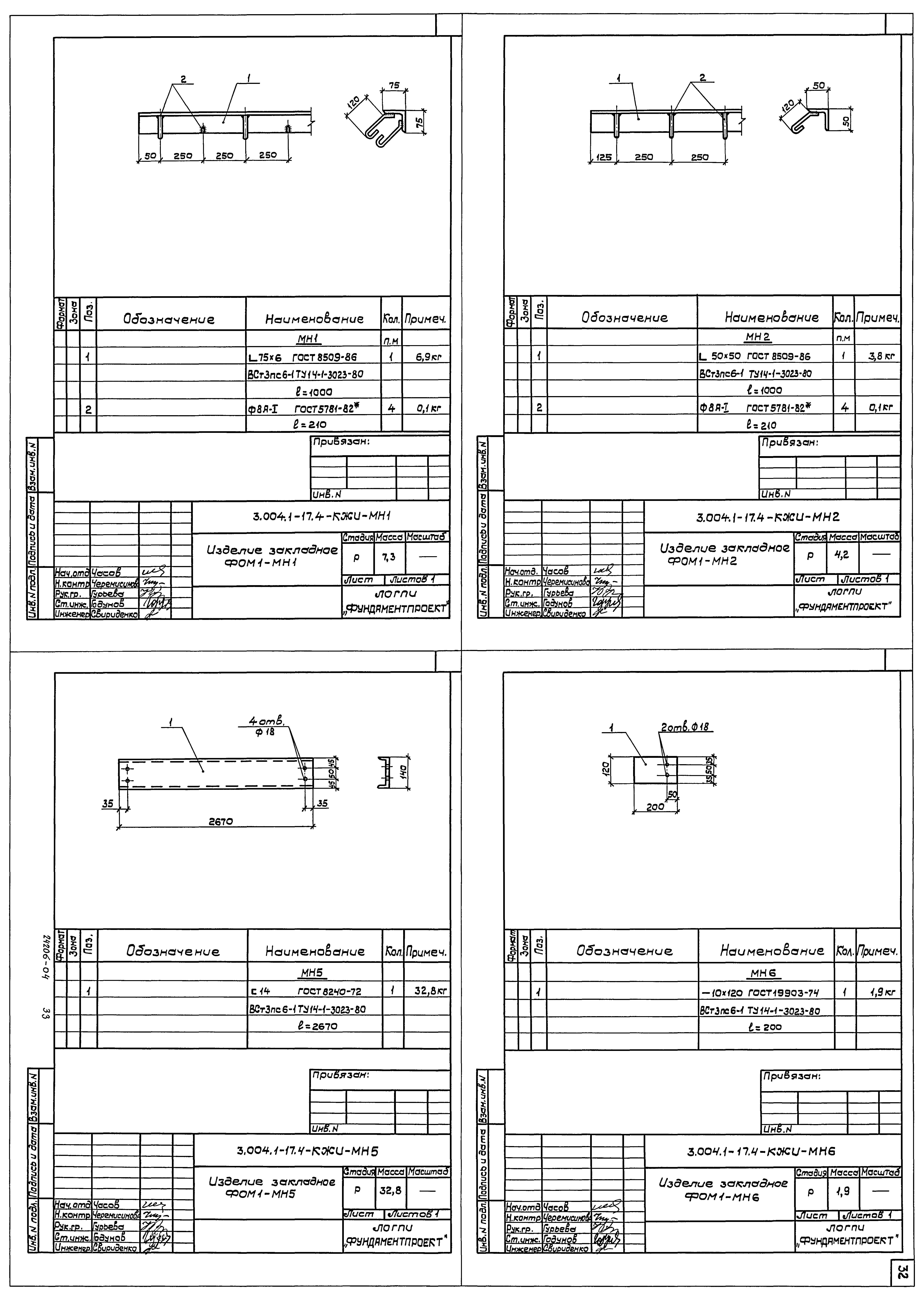 Серия 3.004.1-17
