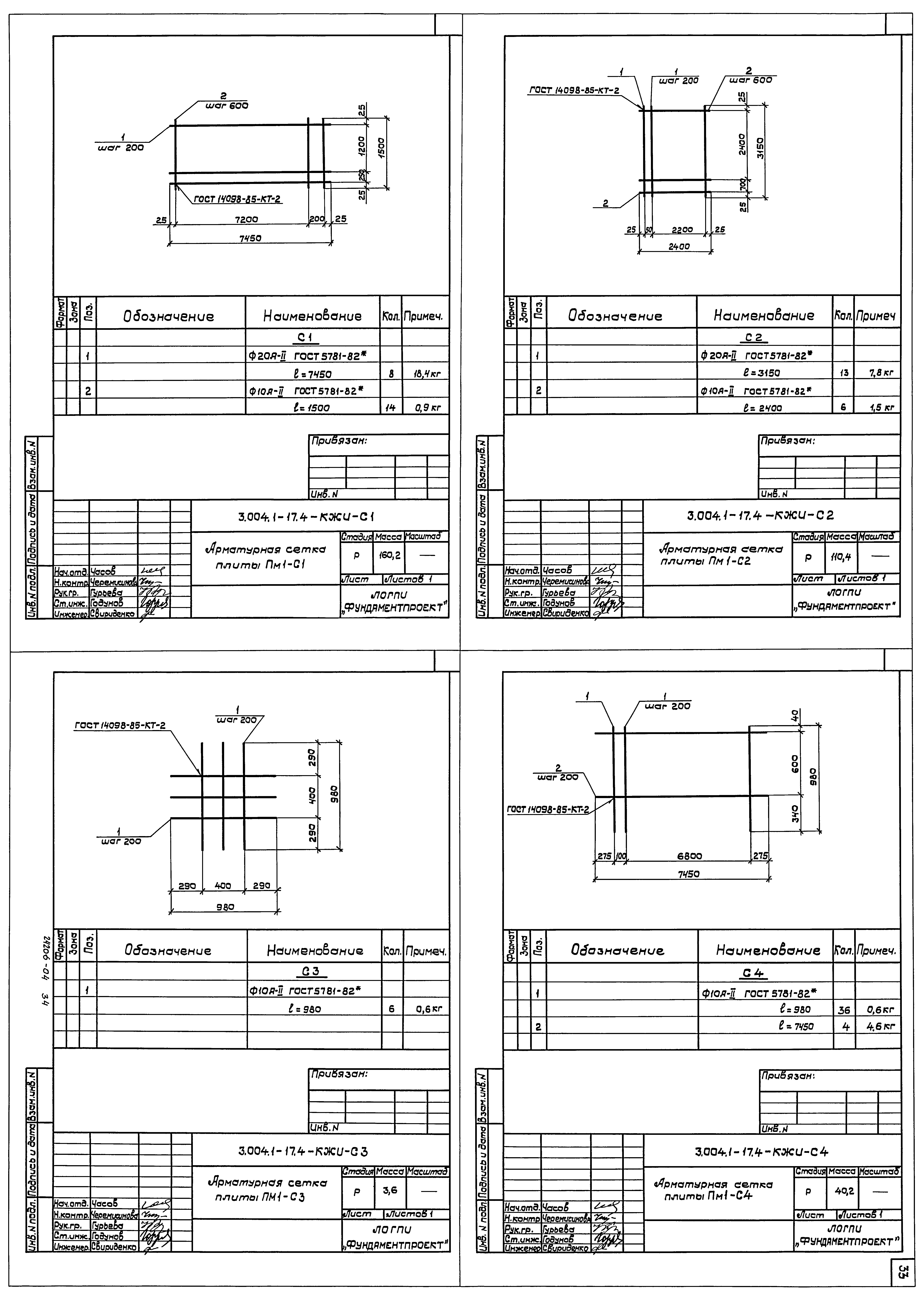Серия 3.004.1-17
