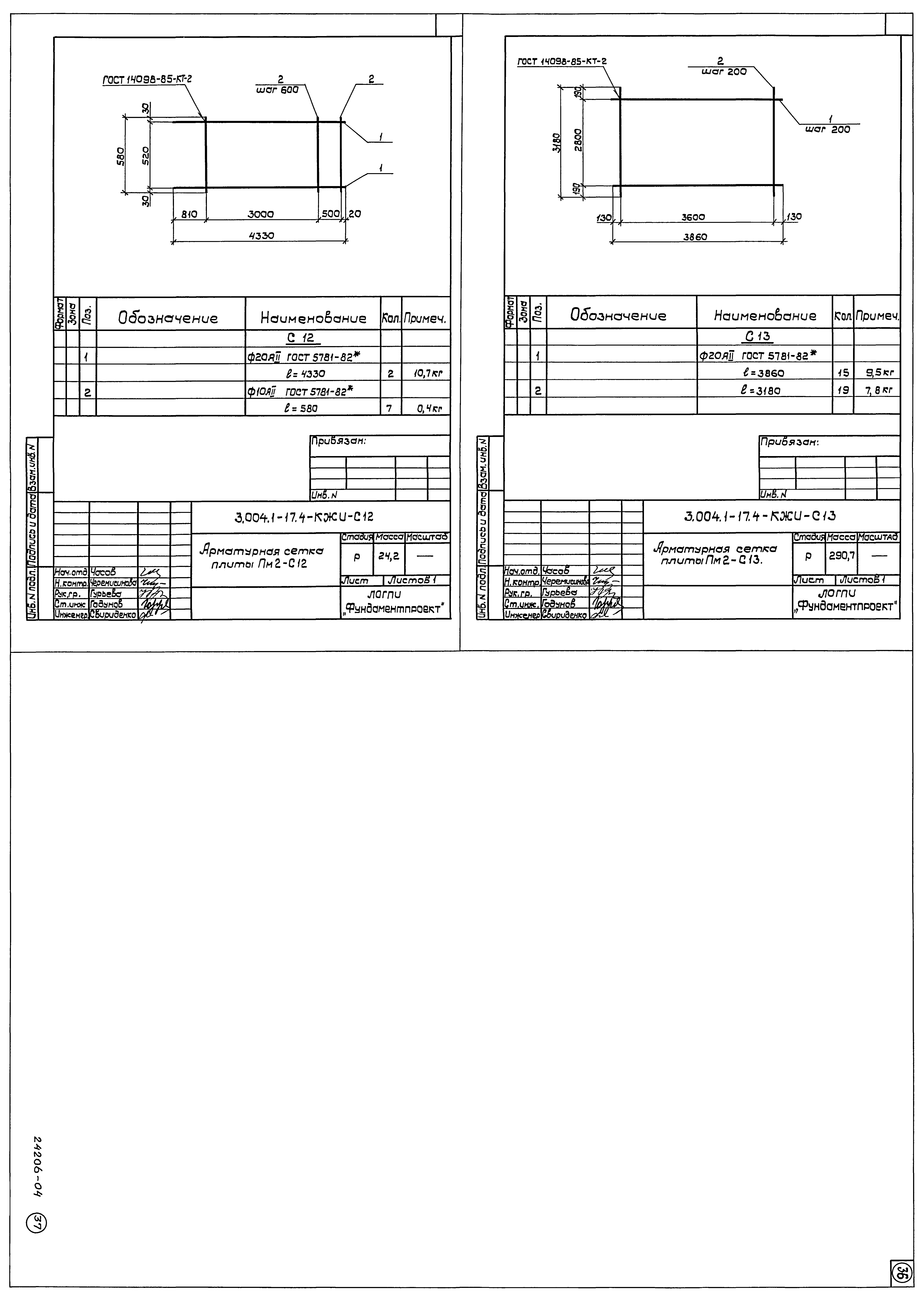 Серия 3.004.1-17
