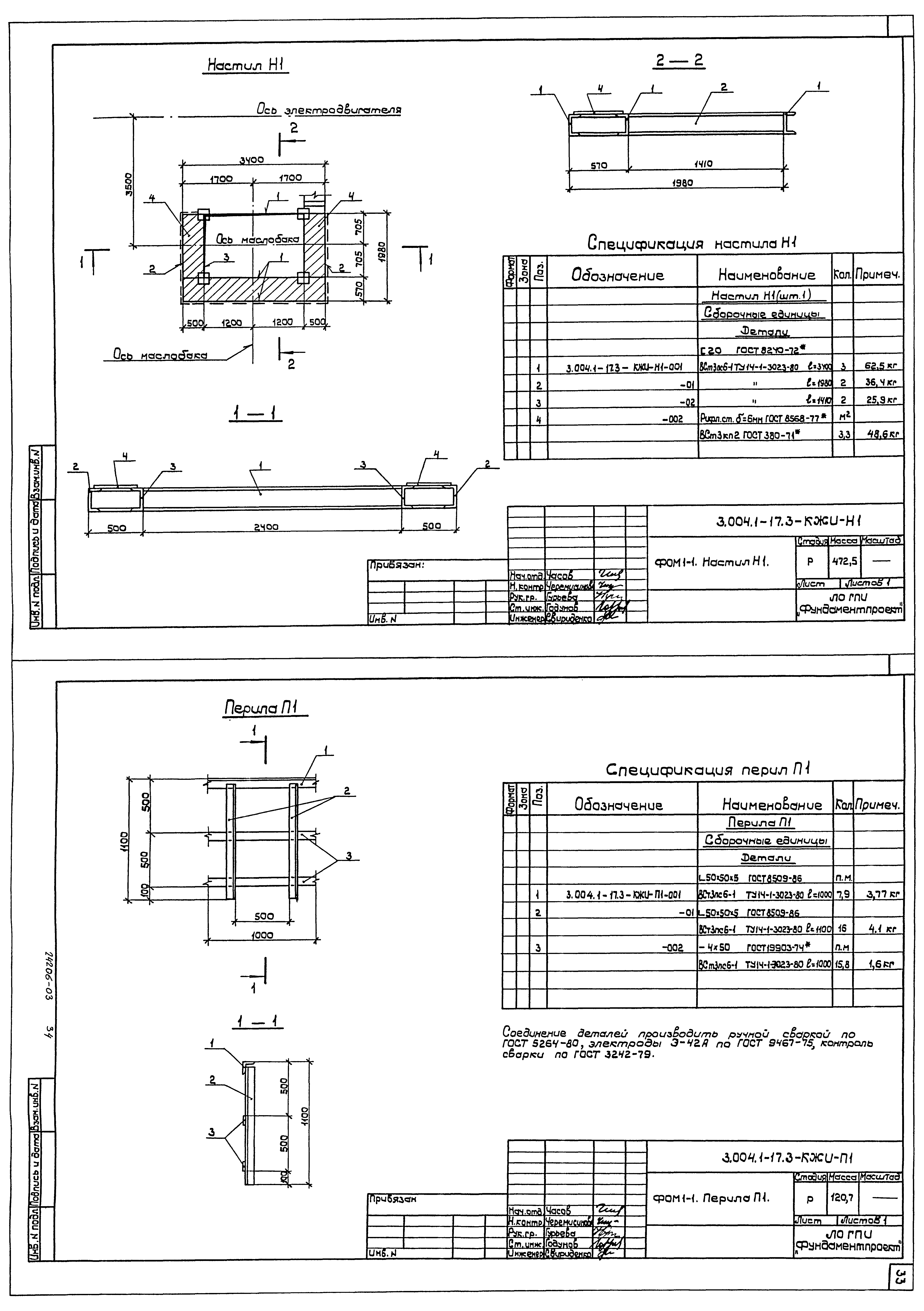 Серия 3.004.1-17
