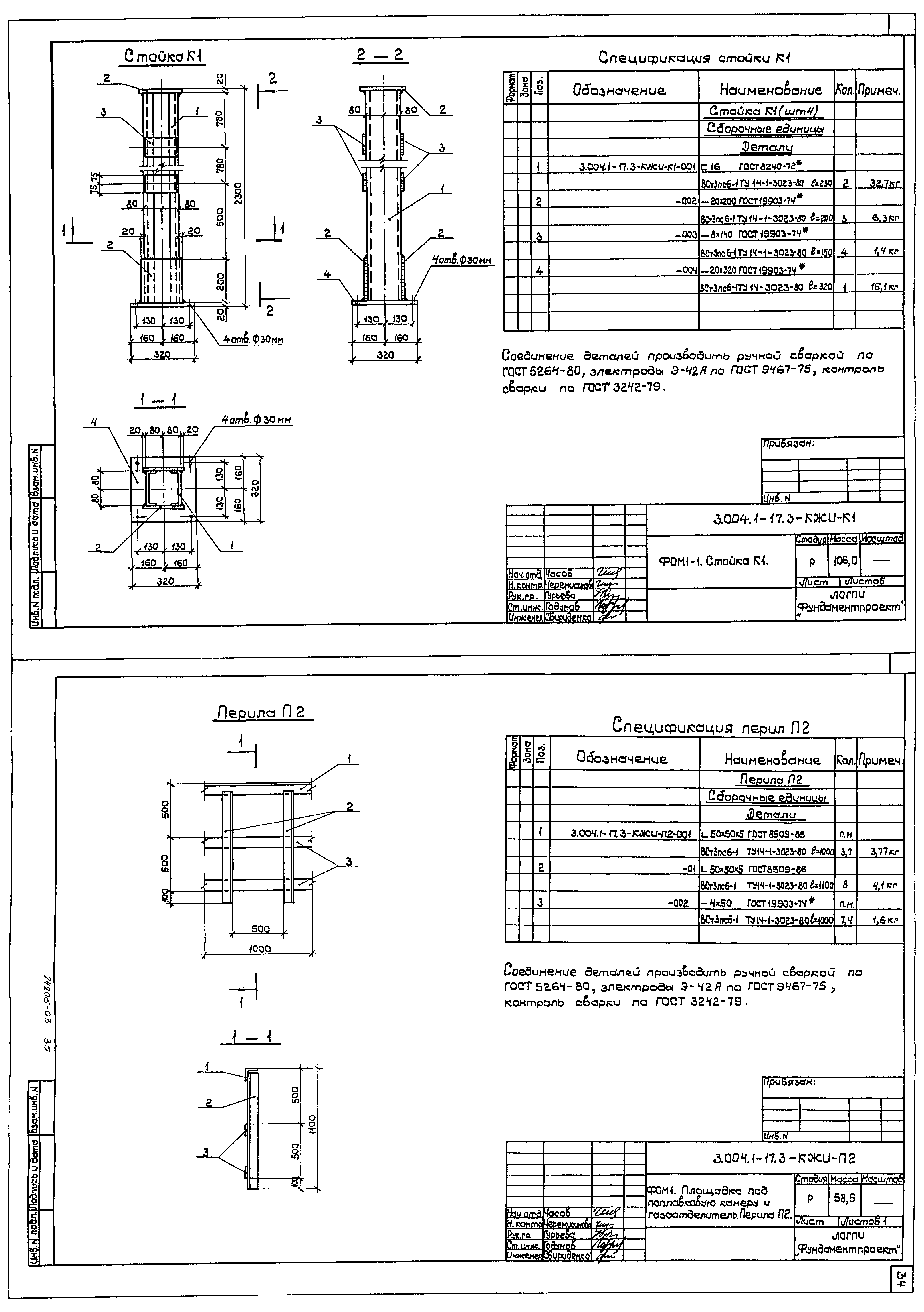Серия 3.004.1-17
