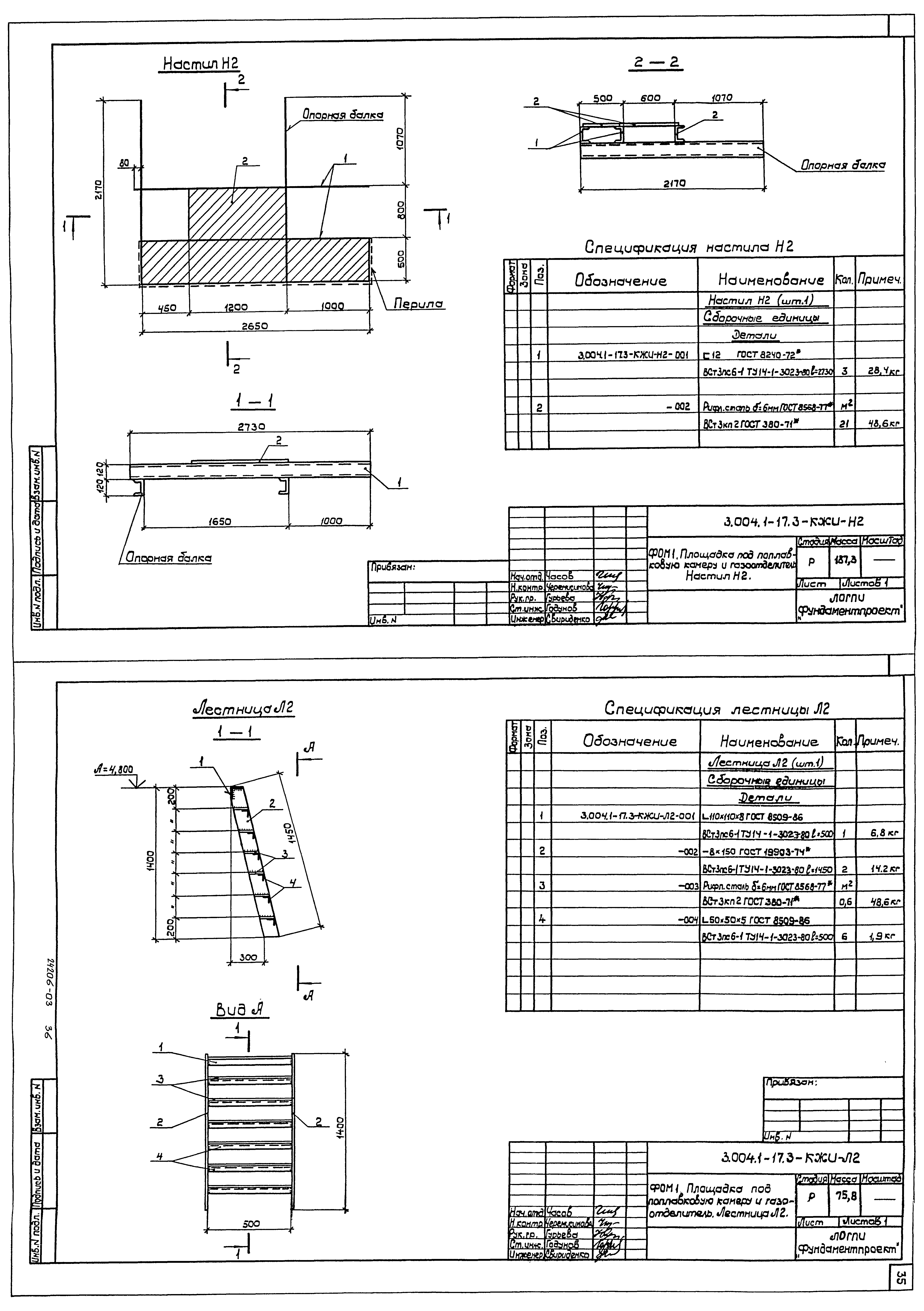 Серия 3.004.1-17