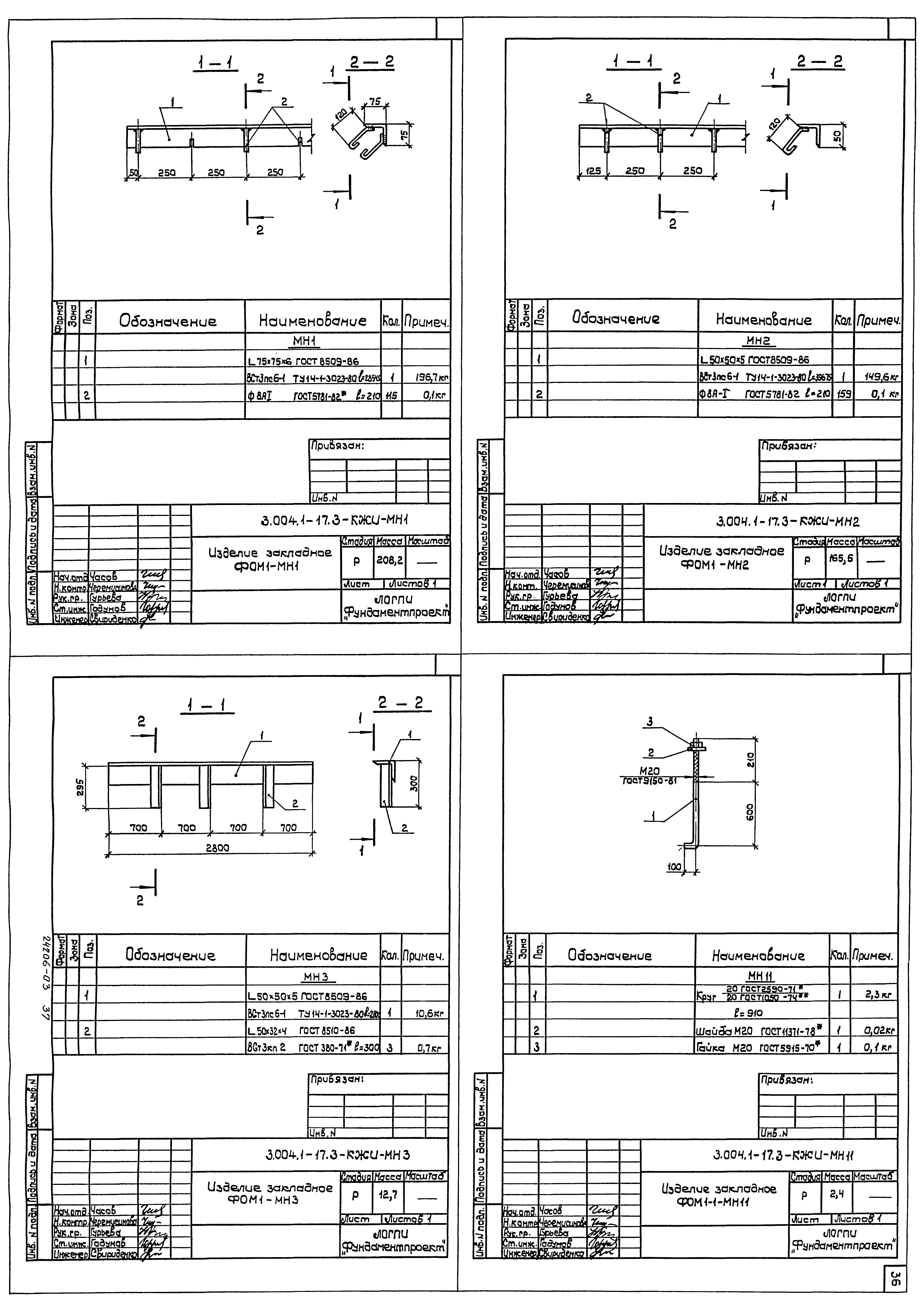 Серия 3.004.1-17