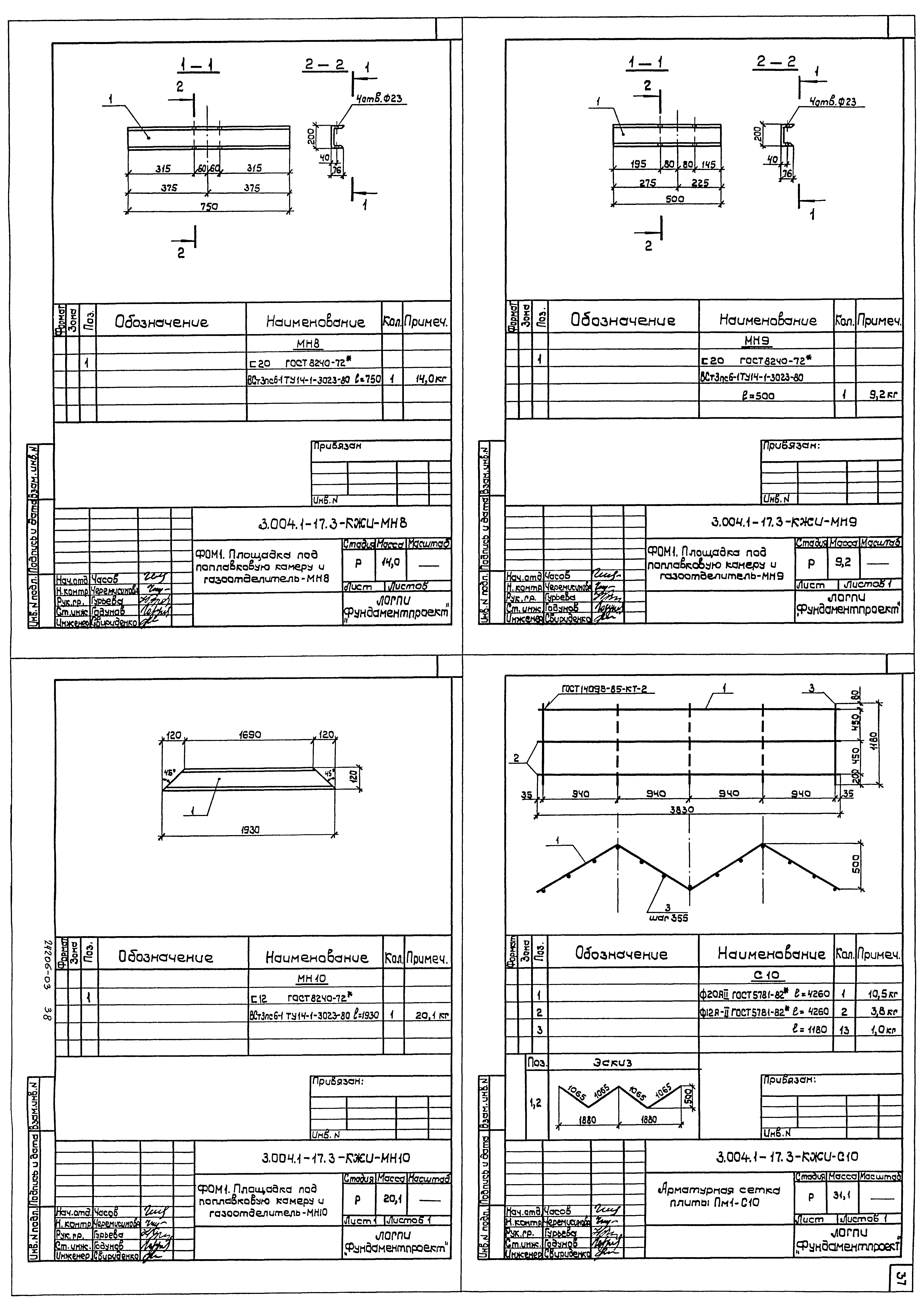 Серия 3.004.1-17