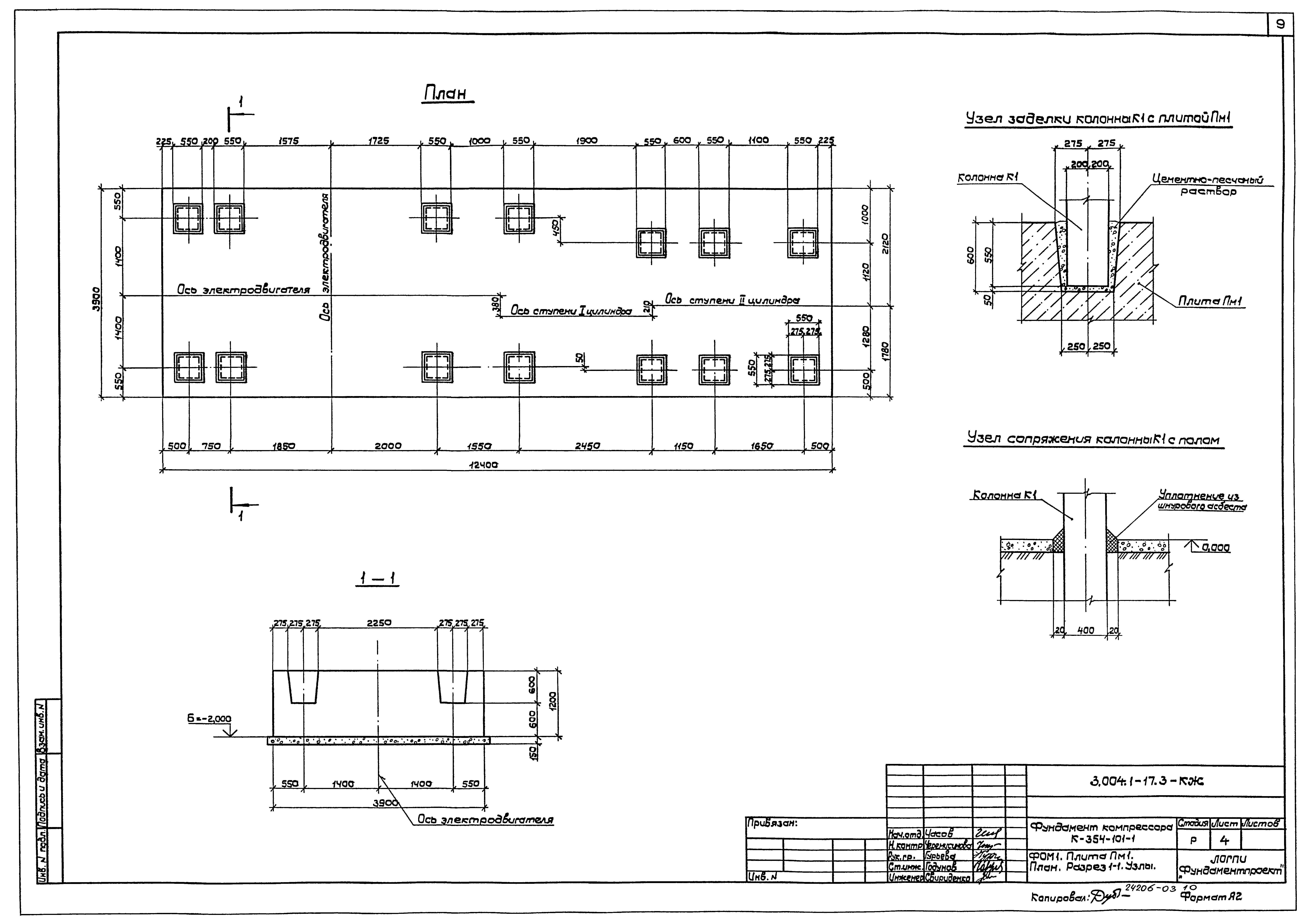 Серия 3.004.1-17